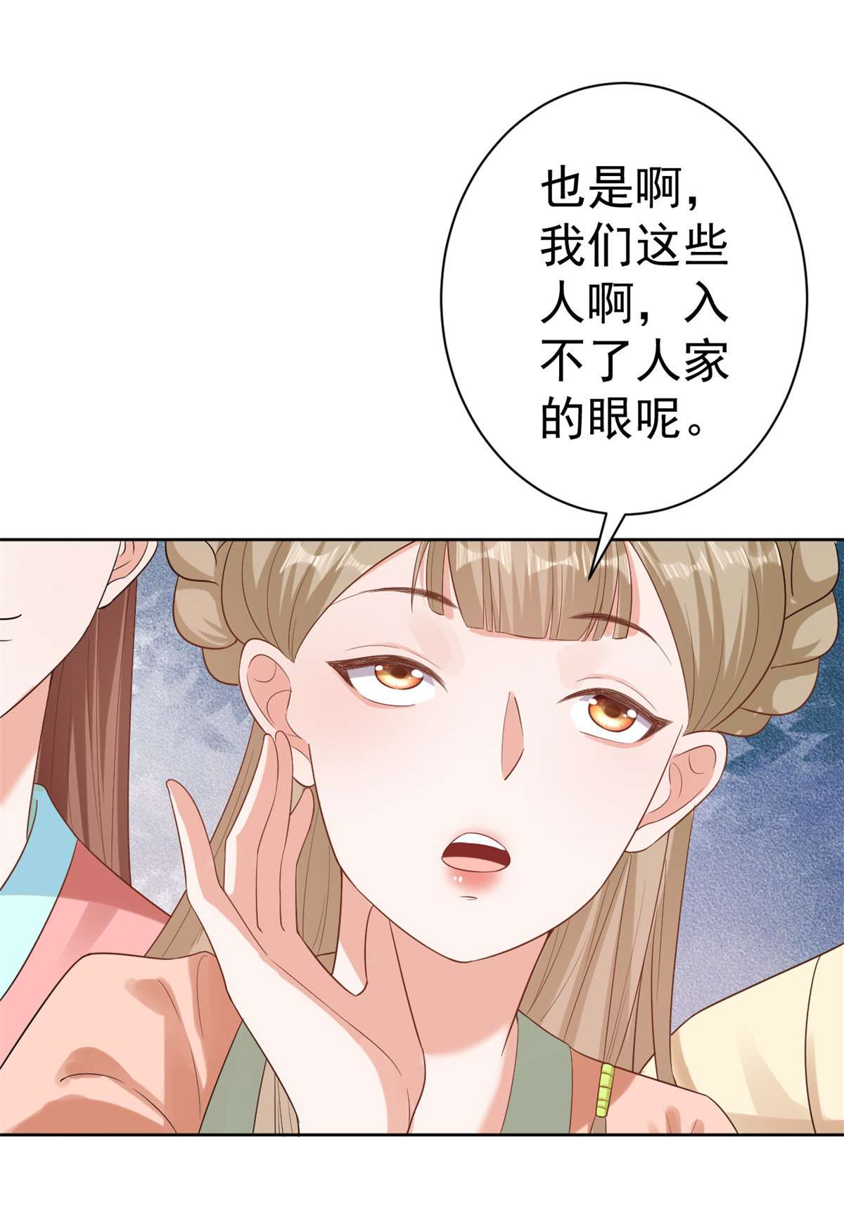 当大佬从花钱开始58 王爷万福——有完还是没完？