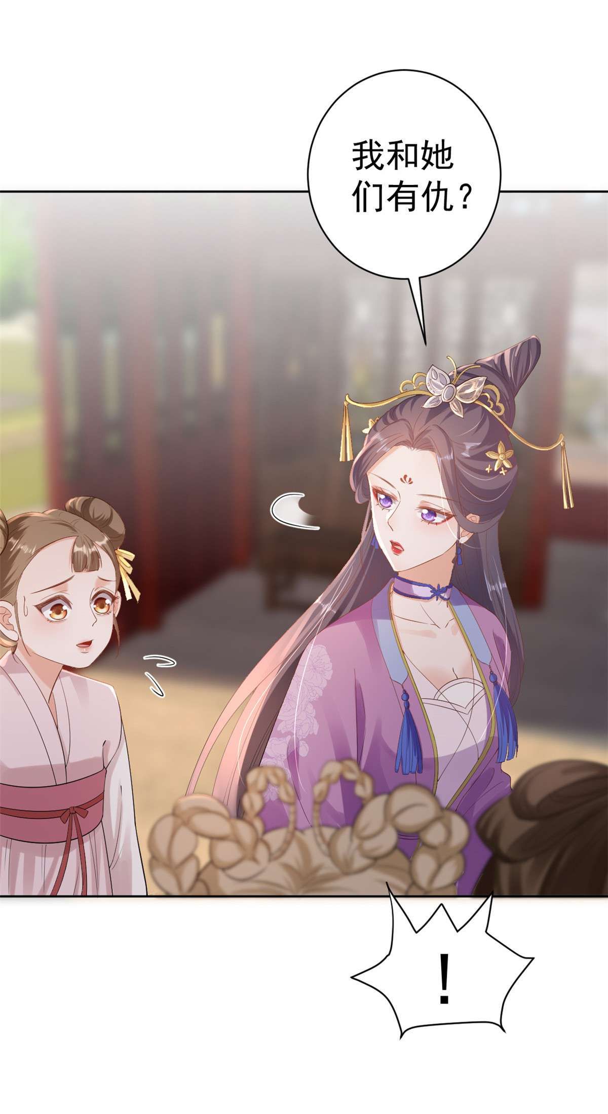 当大佬从花钱开始58 王爷万福——有完还是没完？