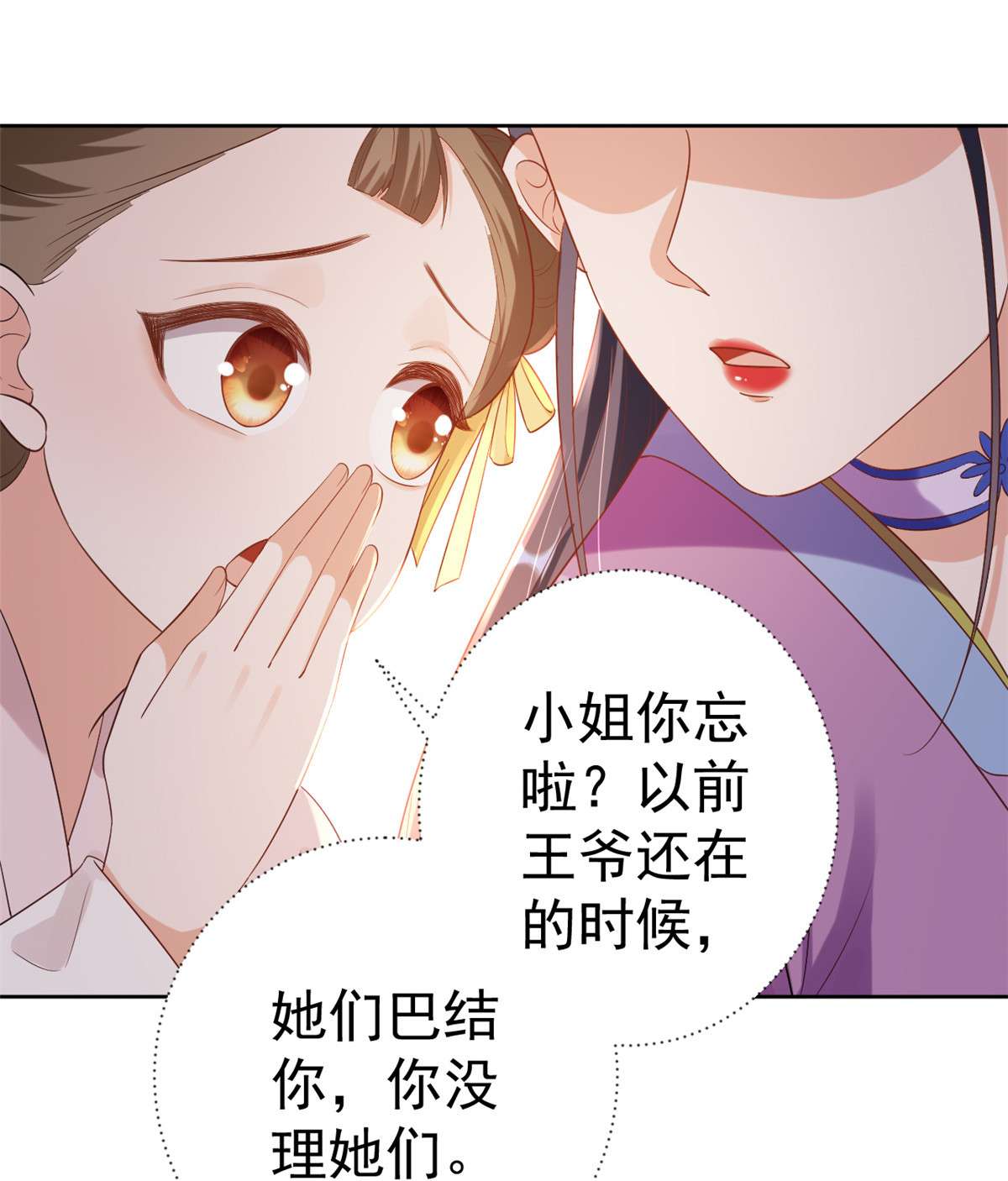当大佬从花钱开始58 王爷万福——有完还是没完？
