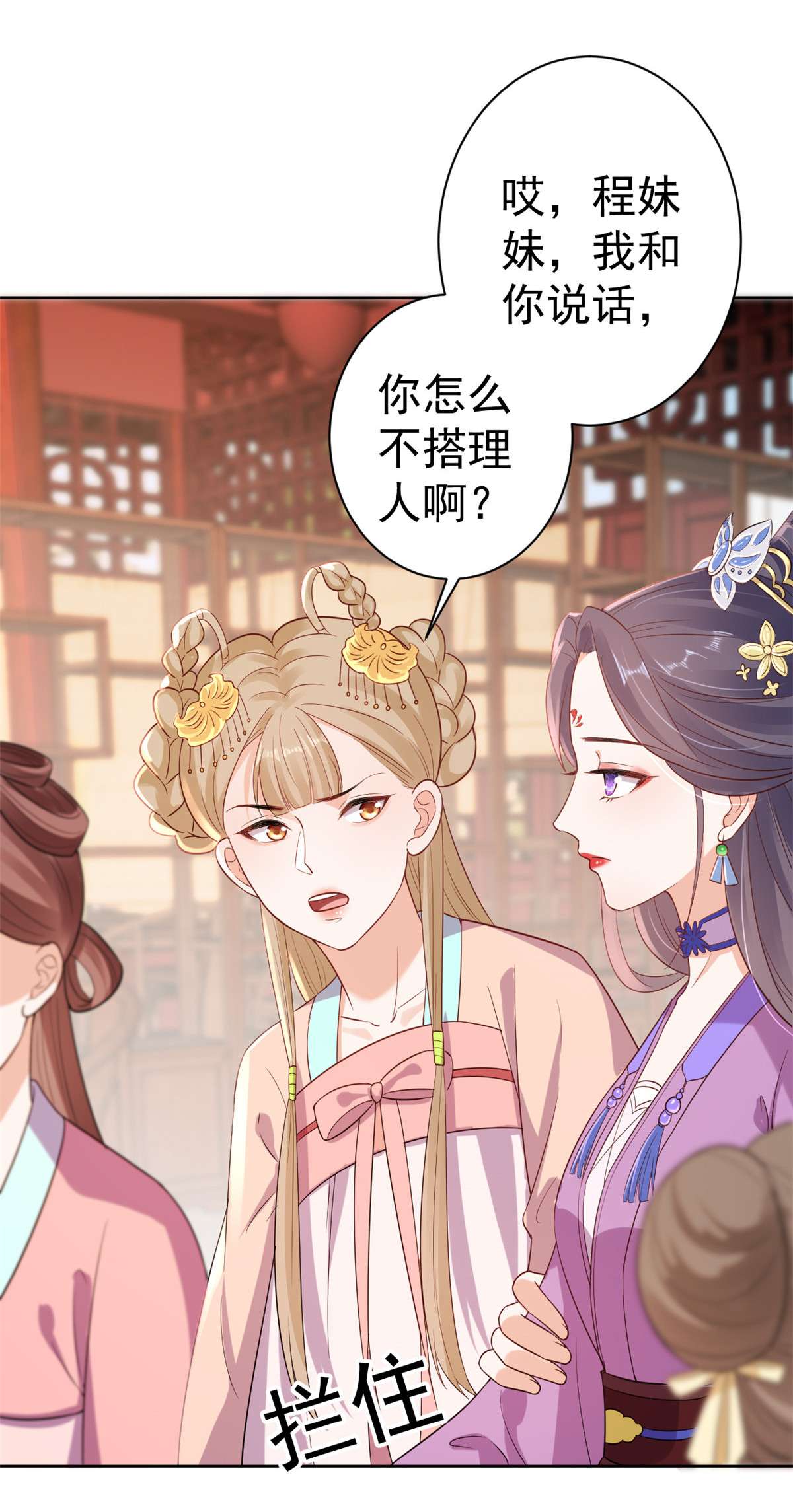 当大佬从花钱开始58 王爷万福——有完还是没完？