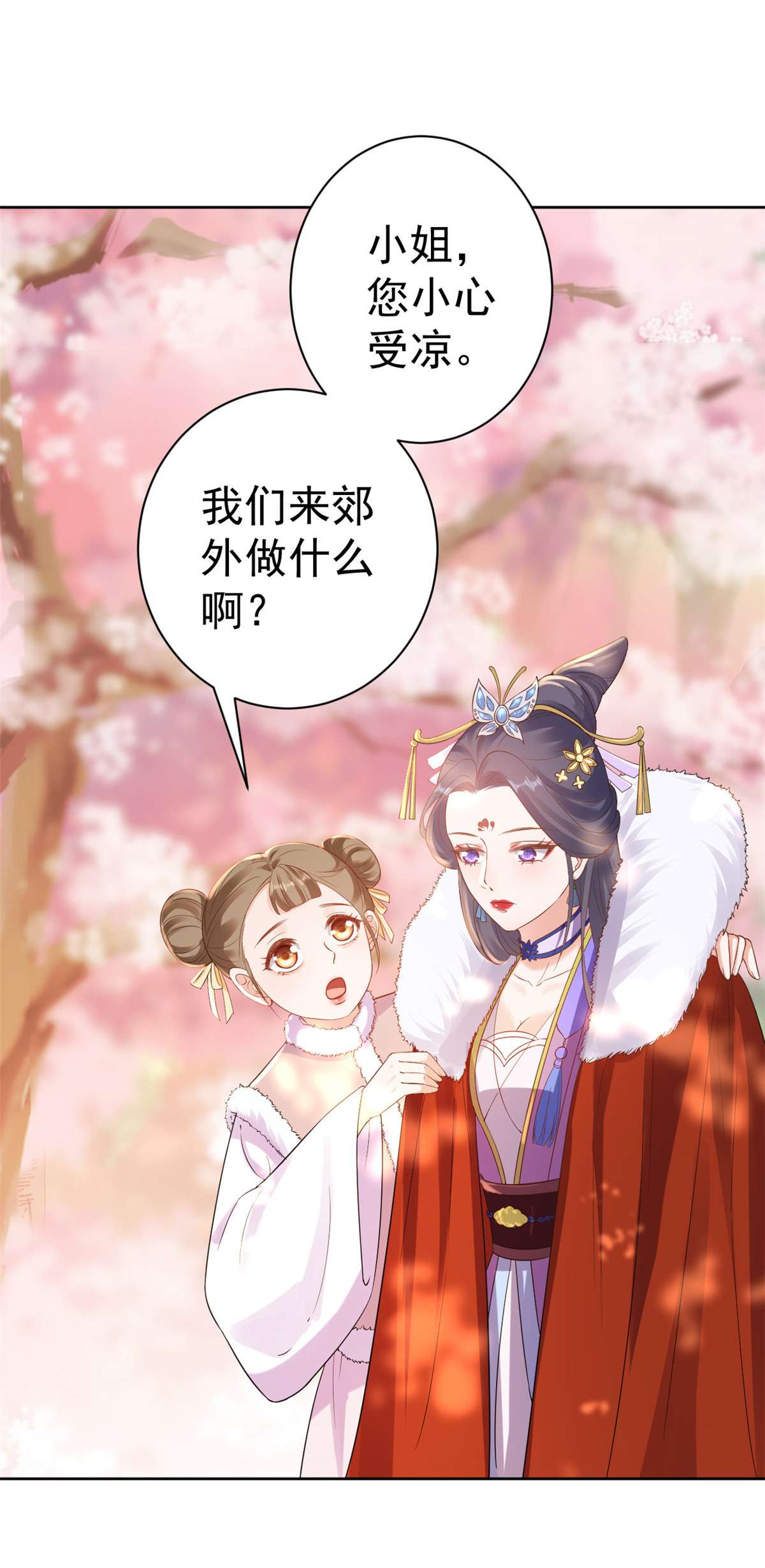当大佬从花钱开始58 王爷万福——有完还是没完？