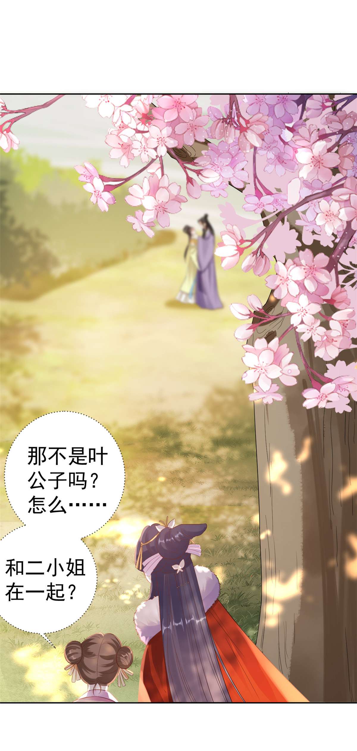 当大佬从花钱开始58 王爷万福——有完还是没完？