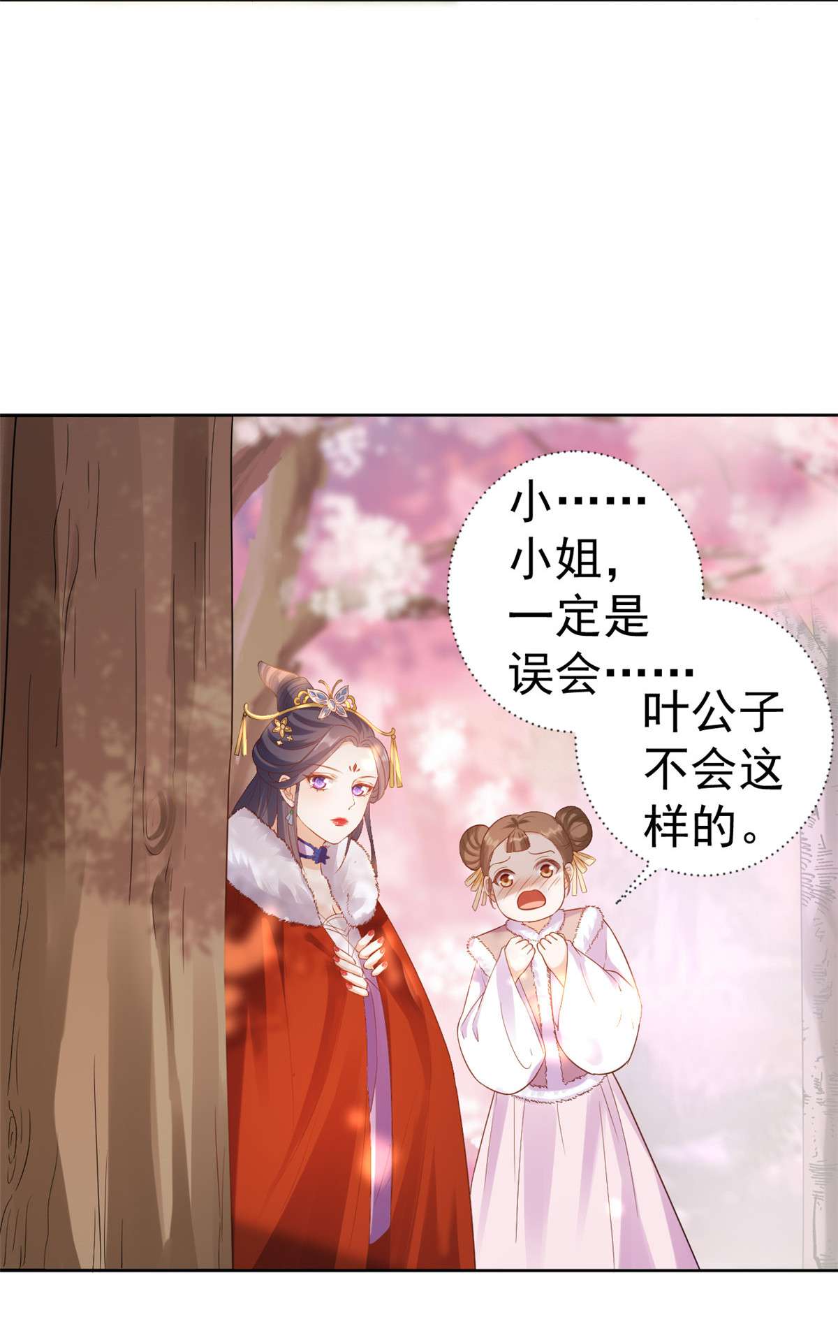 当大佬从花钱开始58 王爷万福——有完还是没完？