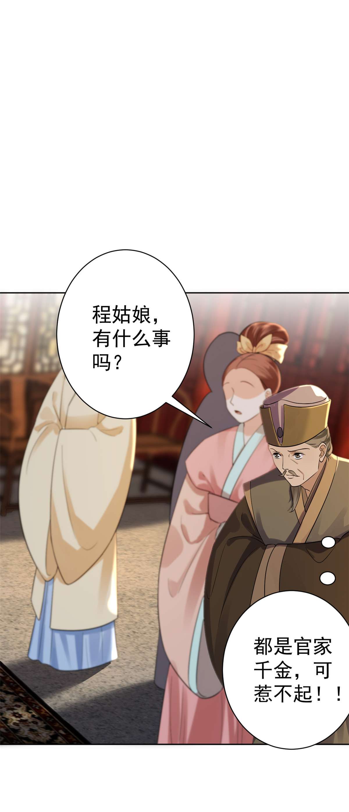 当大佬从花钱开始59 王爷万福——买楼！