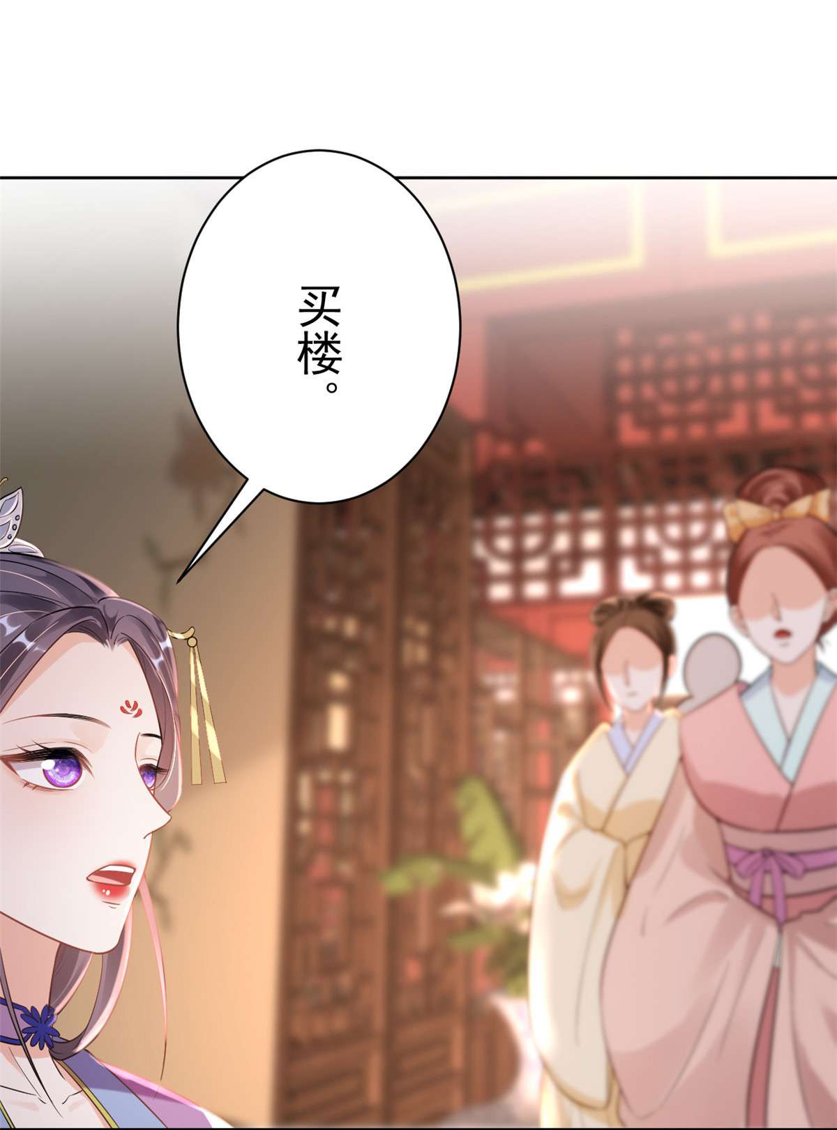 当大佬从花钱开始59 王爷万福——买楼！