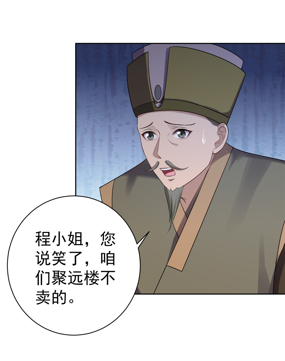 当大佬从花钱开始59 王爷万福——买楼！