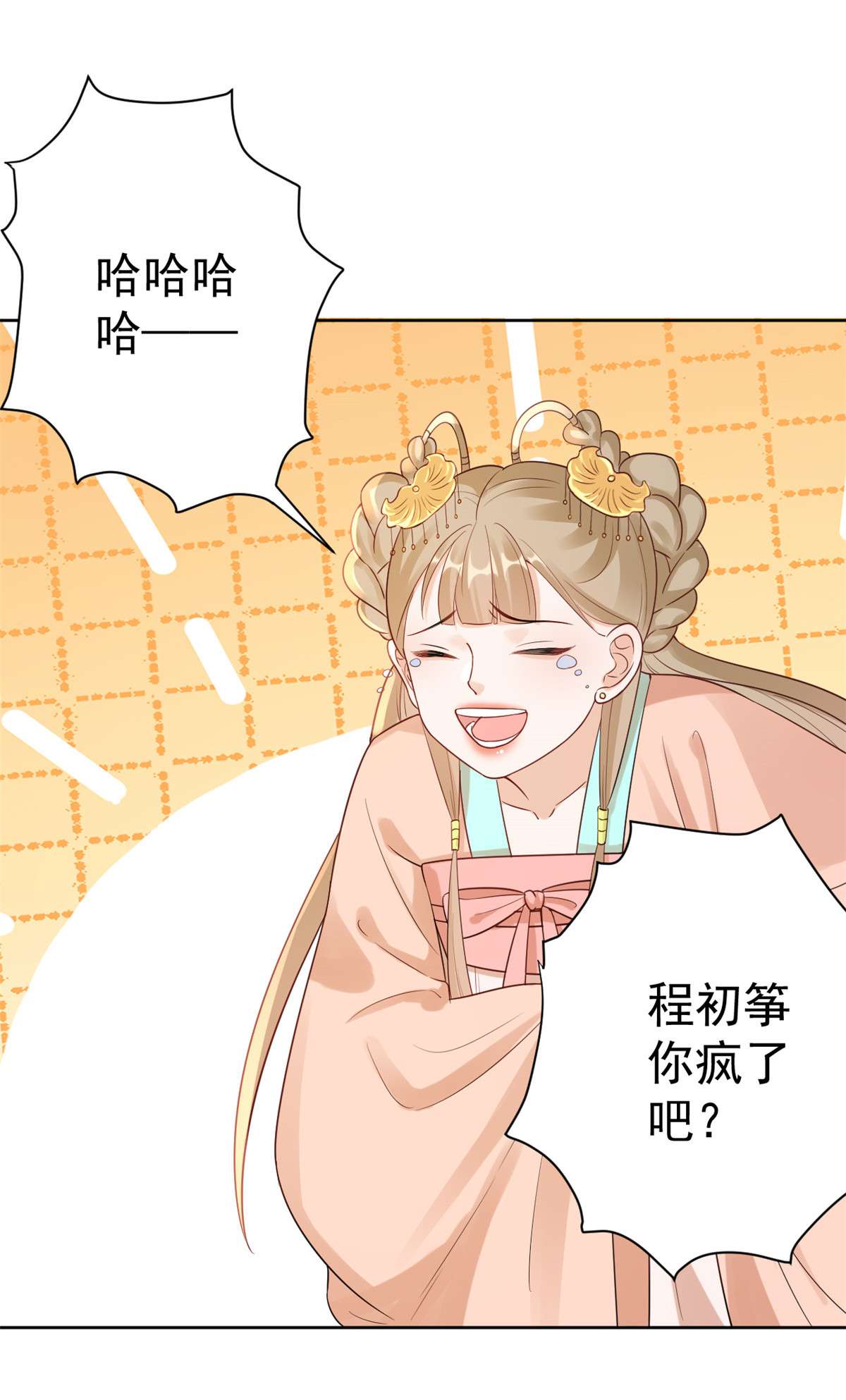当大佬从花钱开始59 王爷万福——买楼！