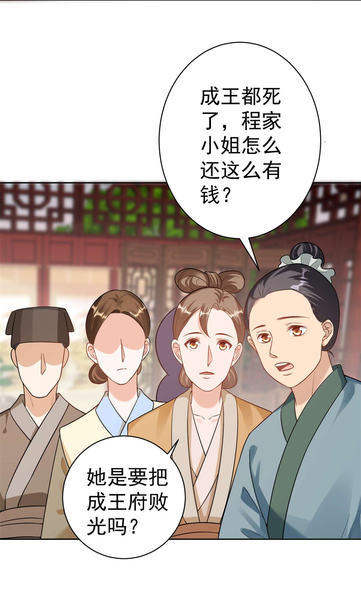 当大佬从花钱开始59 王爷万福——买楼！