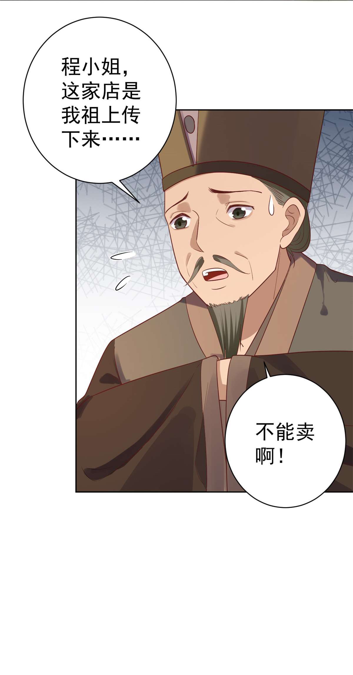 当大佬从花钱开始59 王爷万福——买楼！