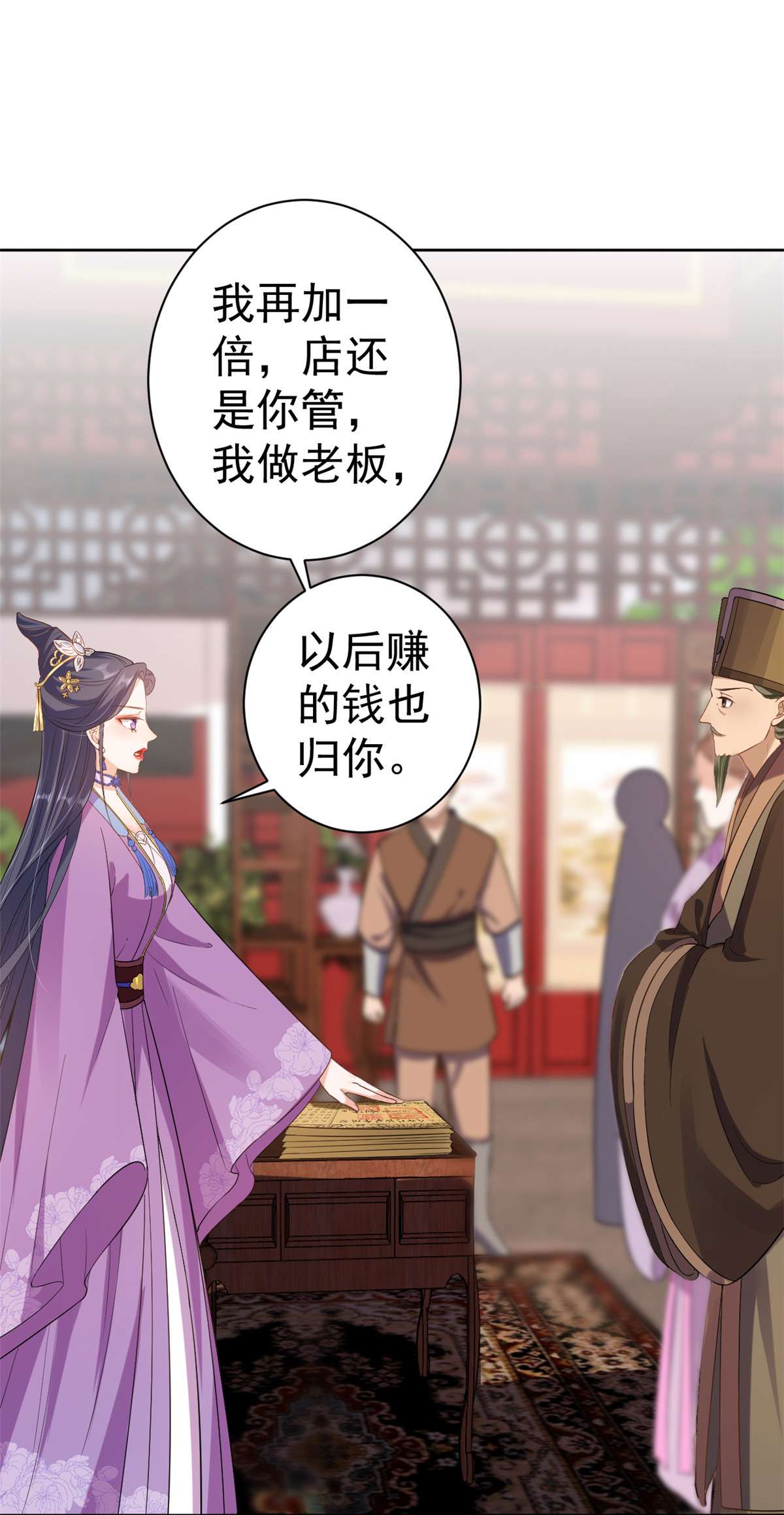 当大佬从花钱开始59 王爷万福——买楼！