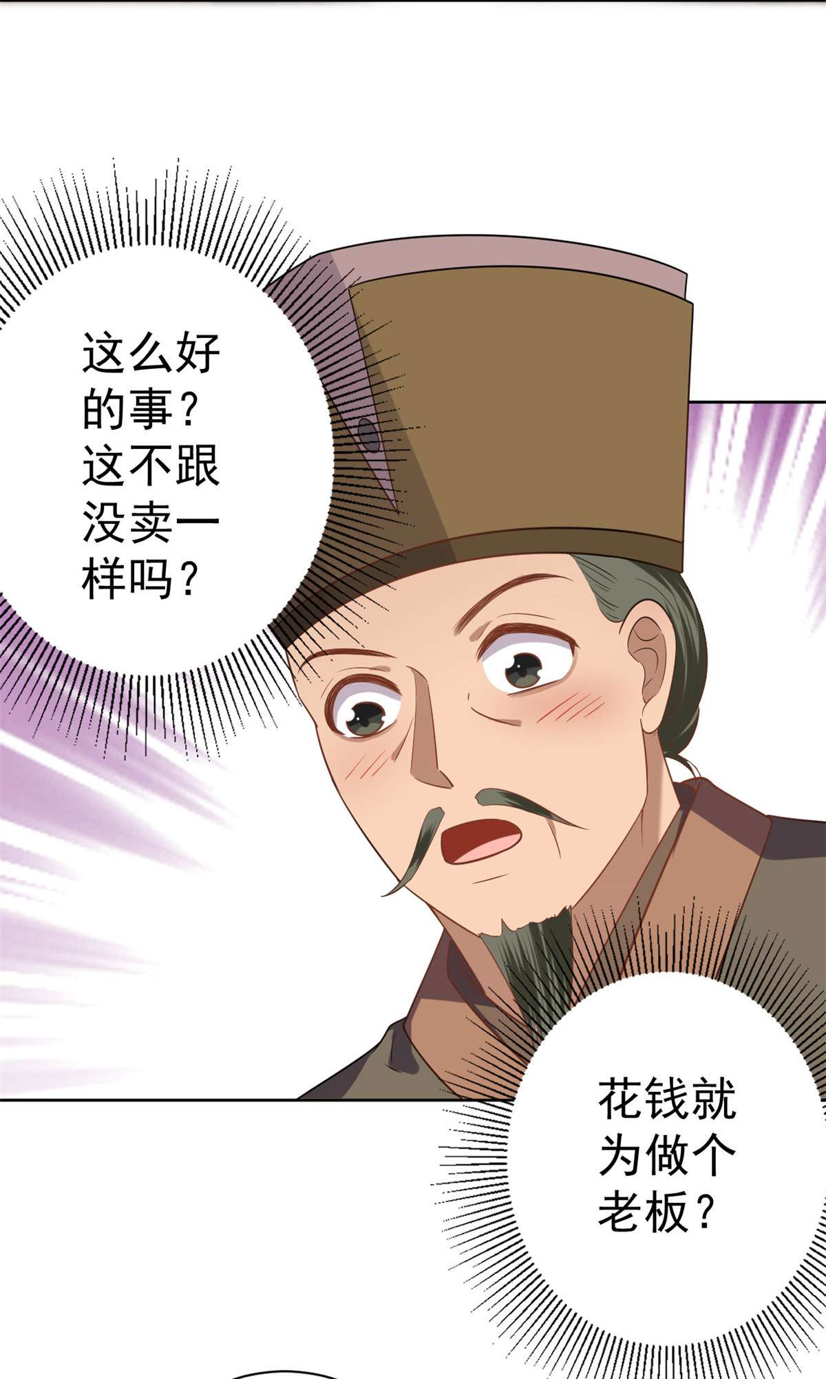 当大佬从花钱开始59 王爷万福——买楼！