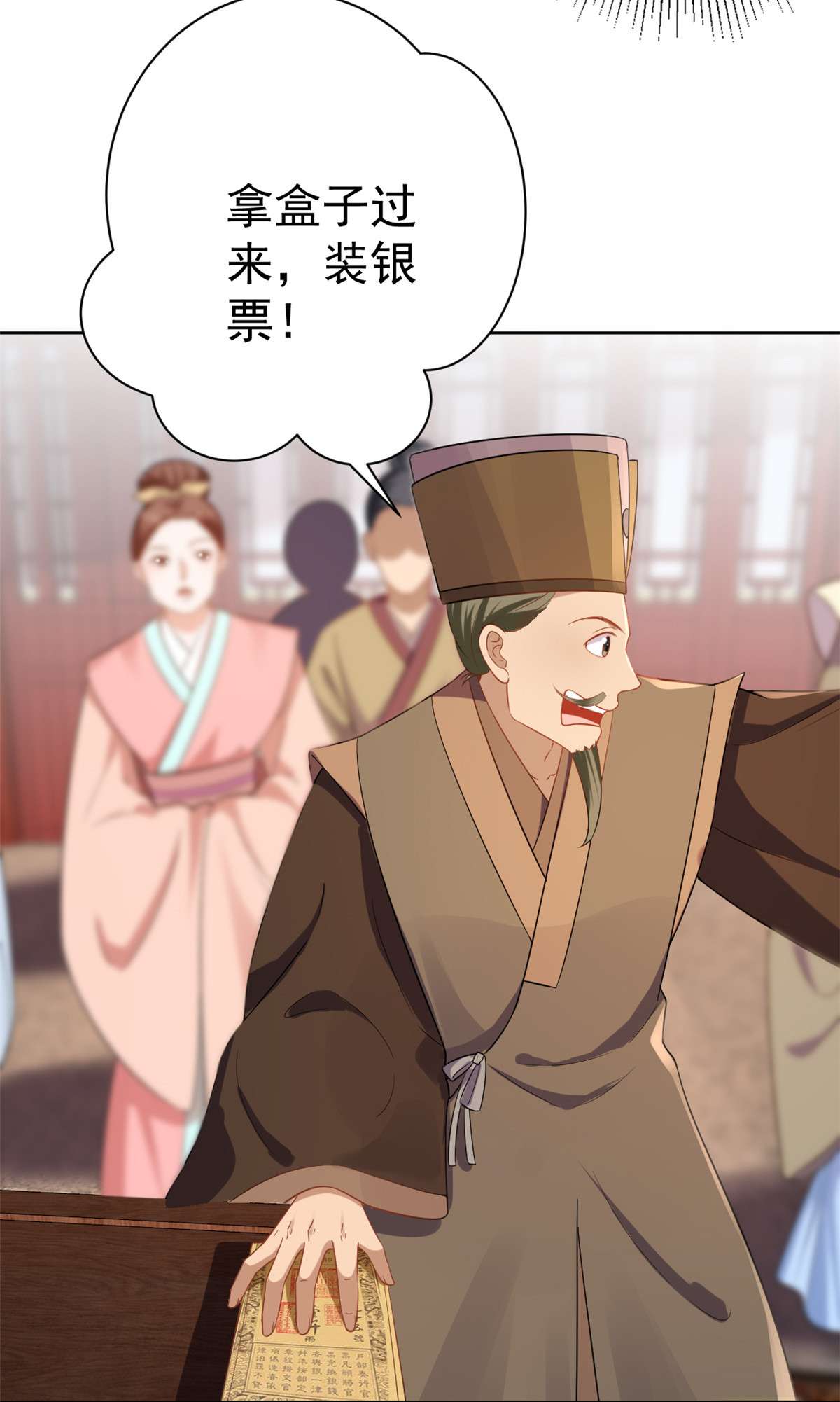 当大佬从花钱开始59 王爷万福——买楼！
