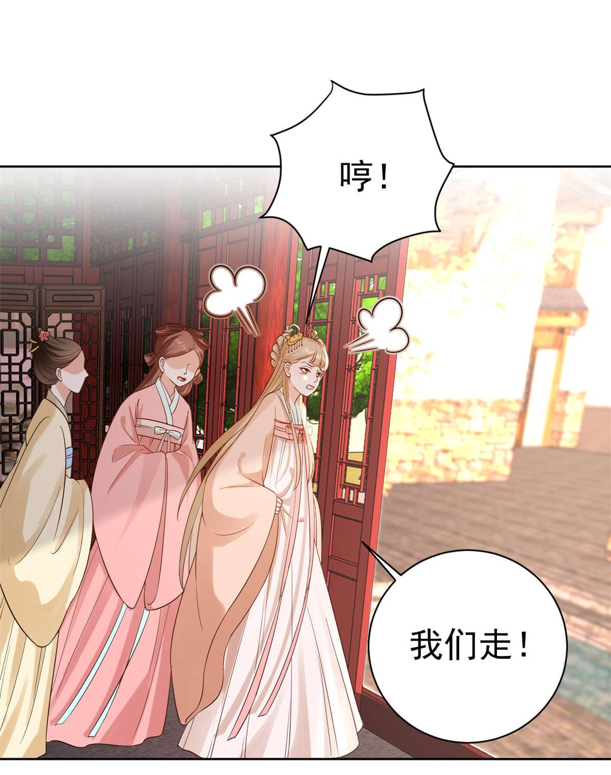 当大佬从花钱开始59 王爷万福——买楼！