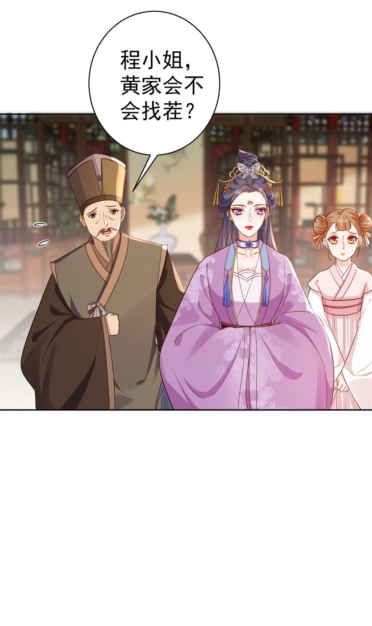 当大佬从花钱开始59 王爷万福——买楼！