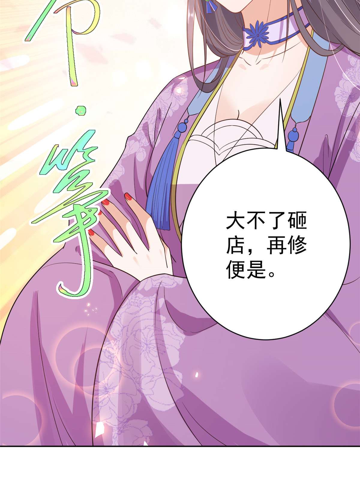 当大佬从花钱开始59 王爷万福——买楼！