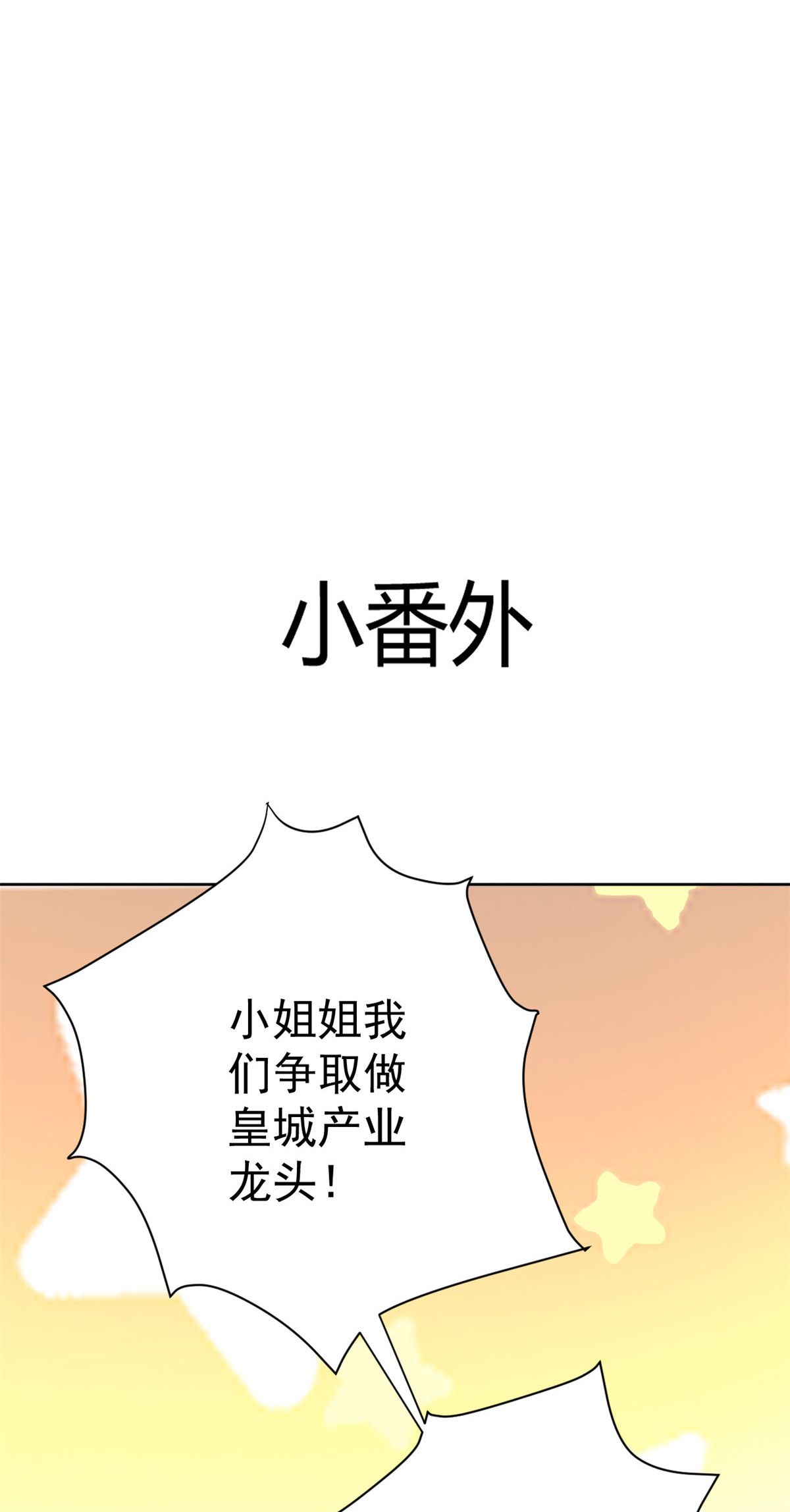 当大佬从花钱开始59 王爷万福——买楼！