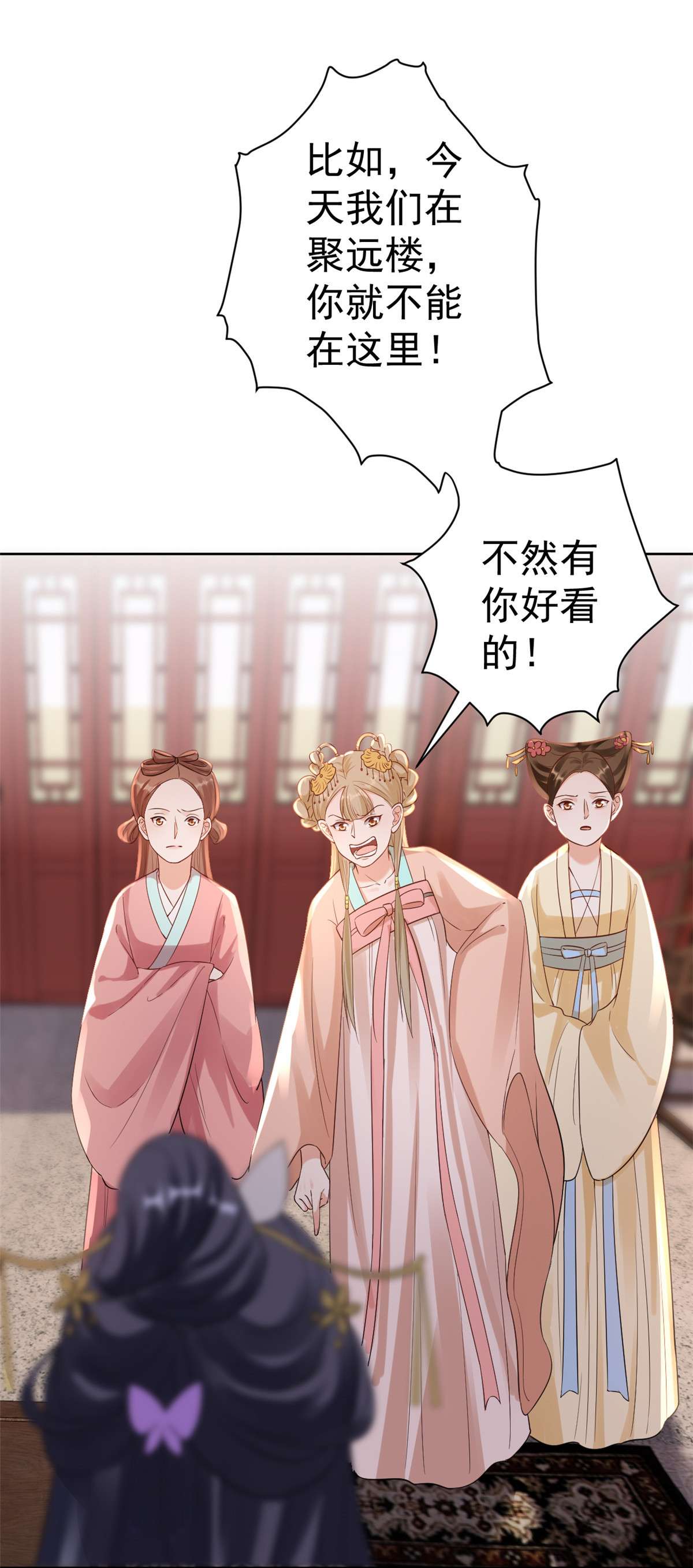 当大佬从花钱开始59 王爷万福——买楼！