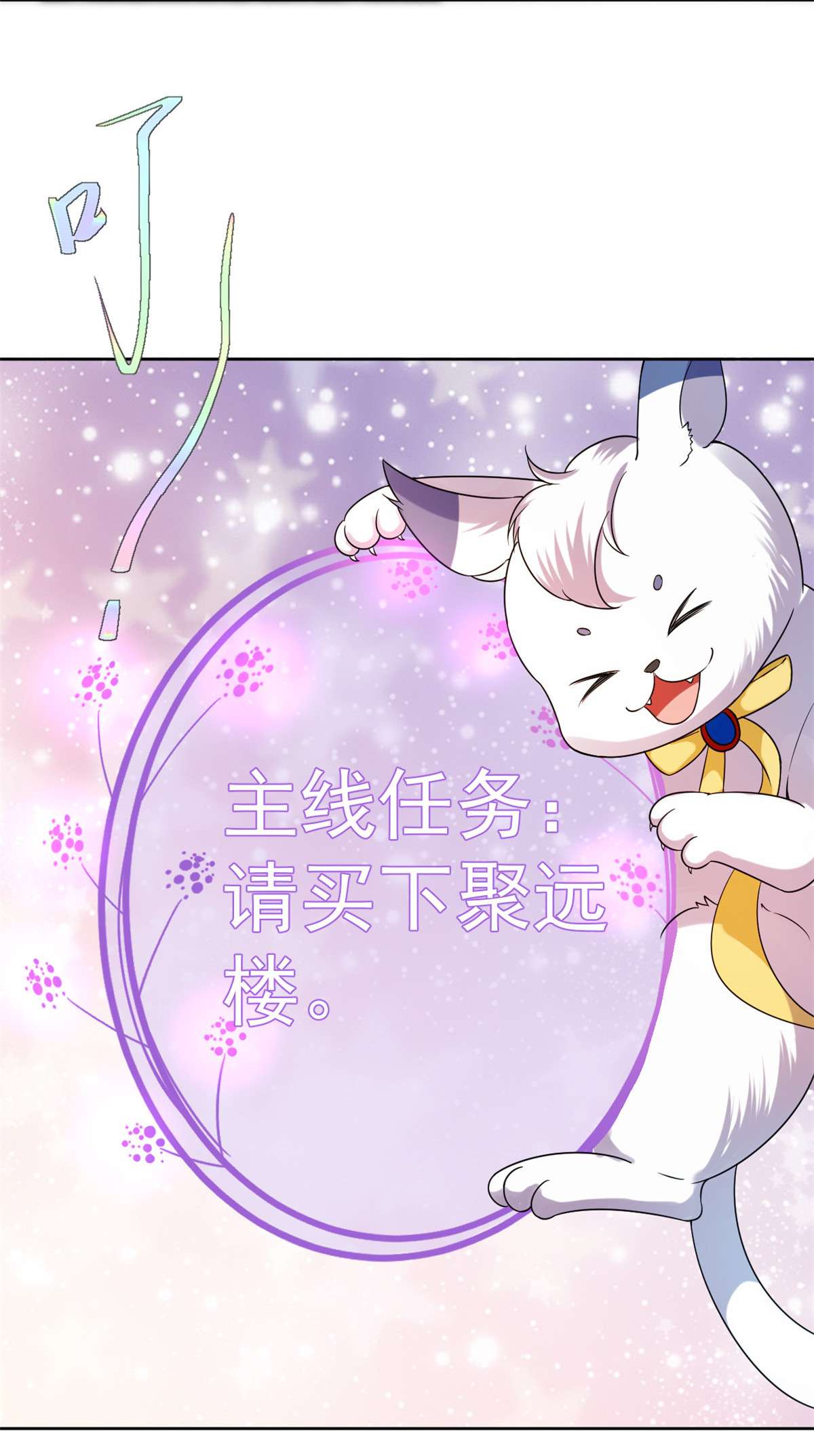 当大佬从花钱开始59 王爷万福——买楼！
