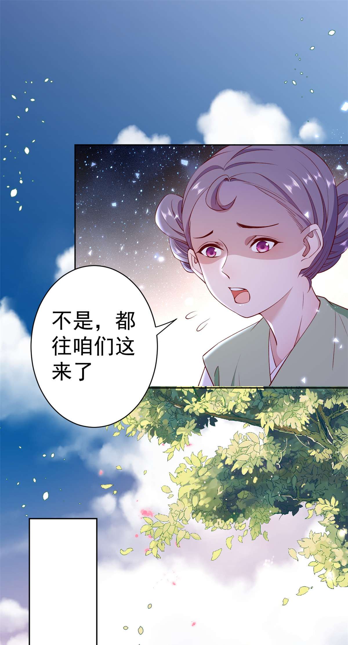 当大佬从花钱开始60 王爷万福——宫中内卷