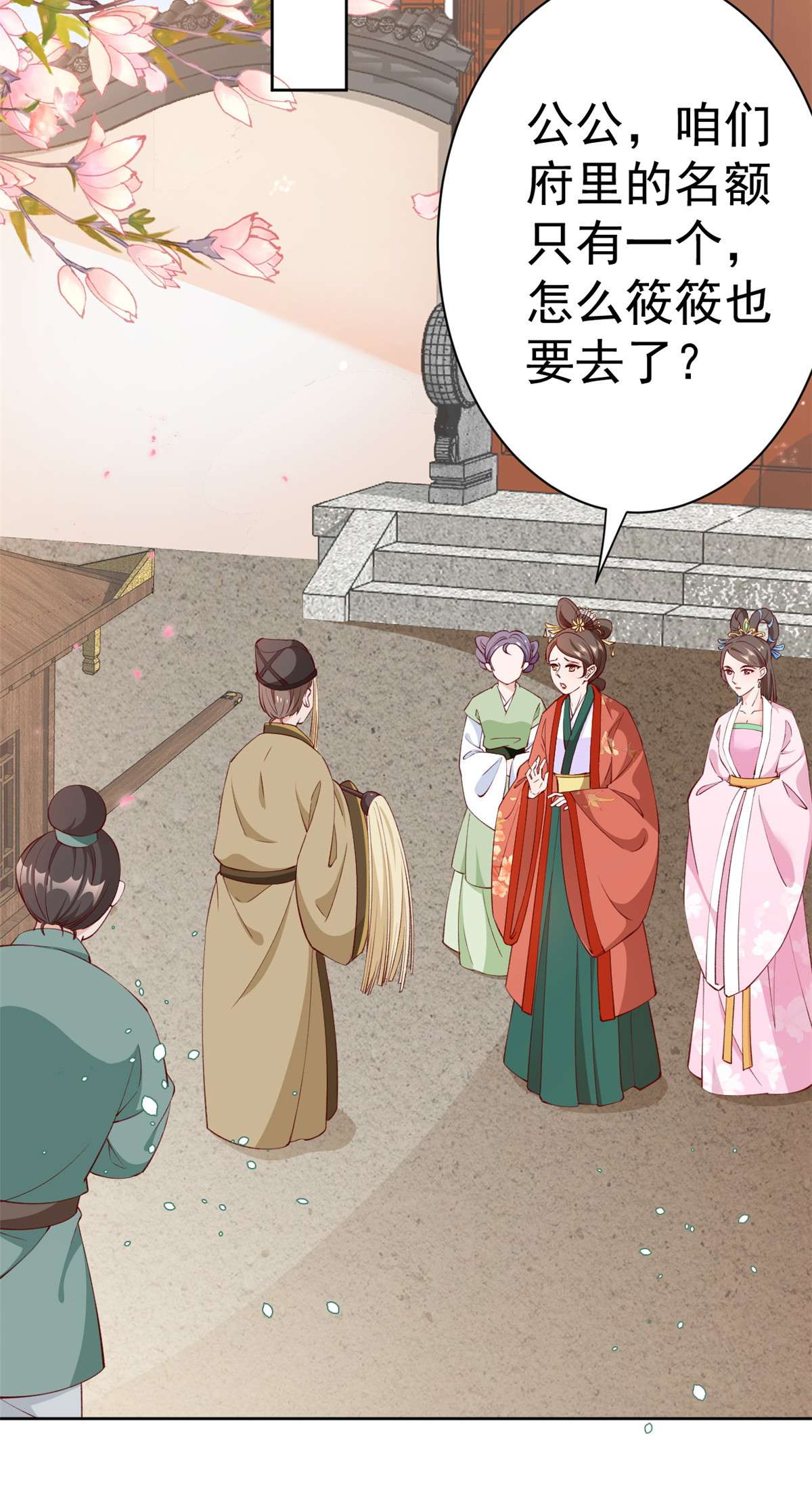 当大佬从花钱开始60 王爷万福——宫中内卷