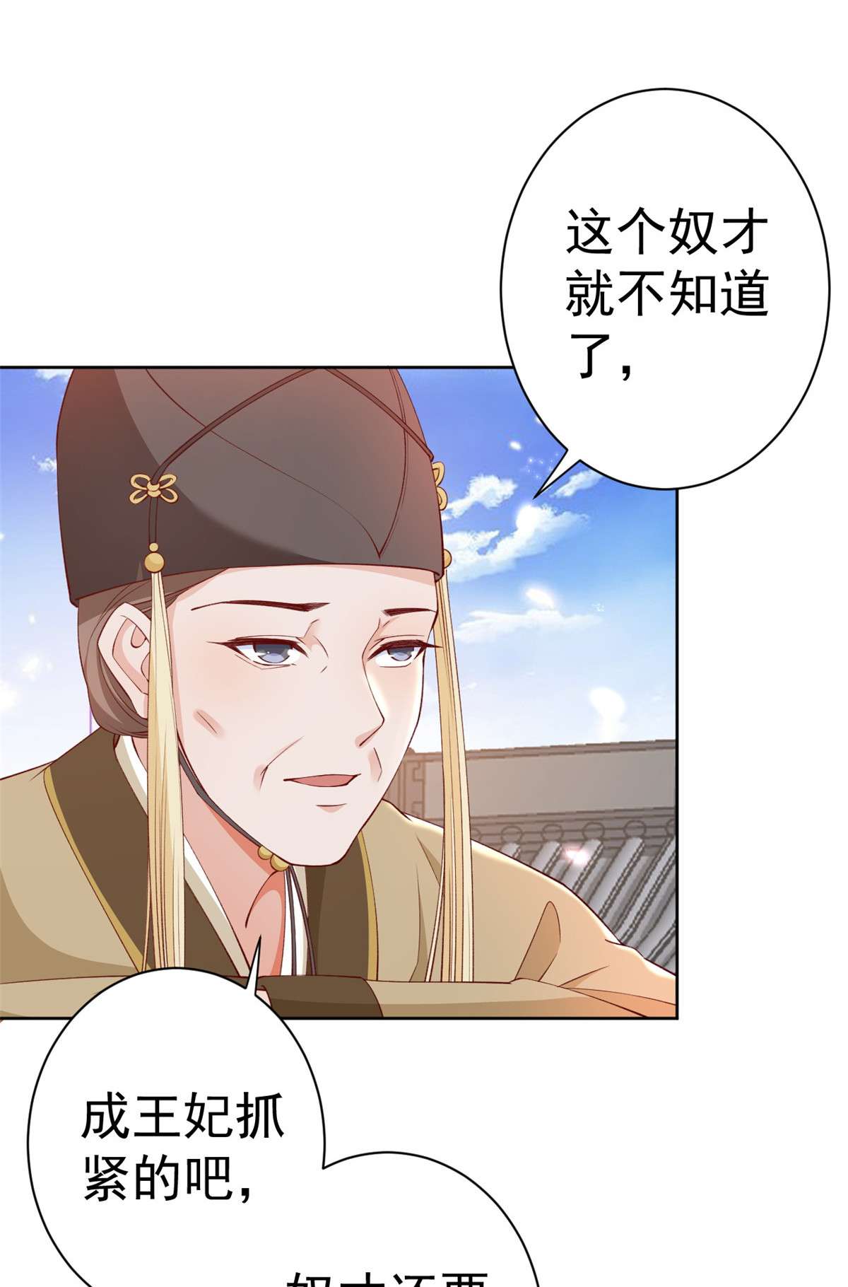 当大佬从花钱开始60 王爷万福——宫中内卷