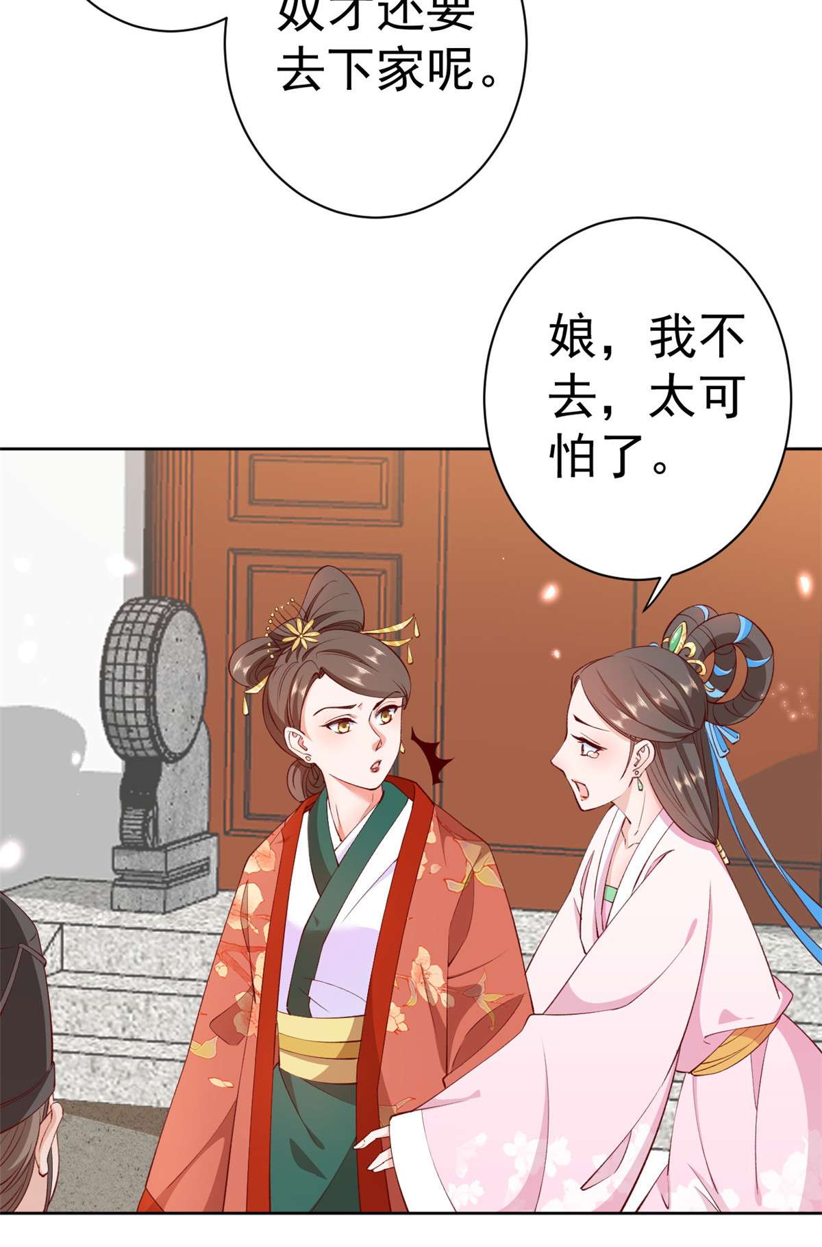 当大佬从花钱开始60 王爷万福——宫中内卷