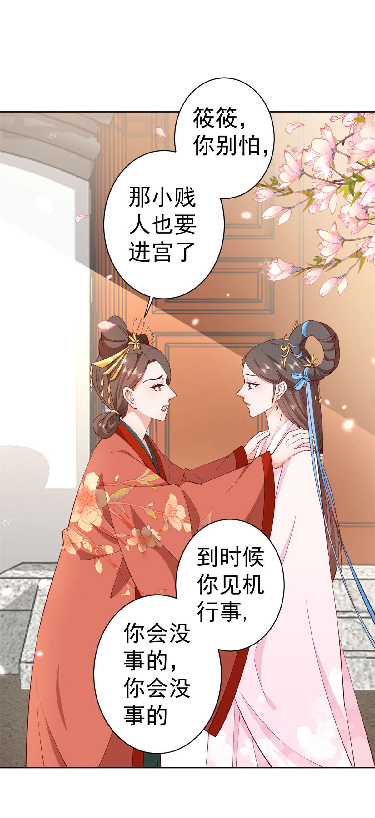 当大佬从花钱开始60 王爷万福——宫中内卷