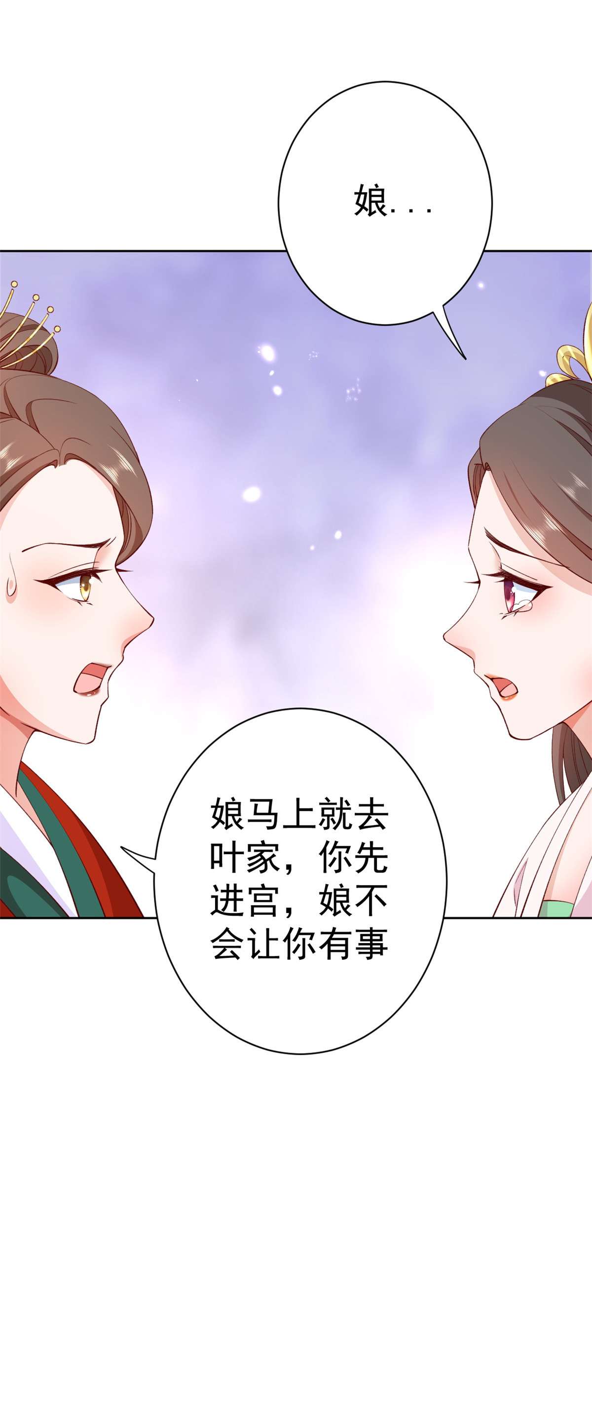 当大佬从花钱开始60 王爷万福——宫中内卷