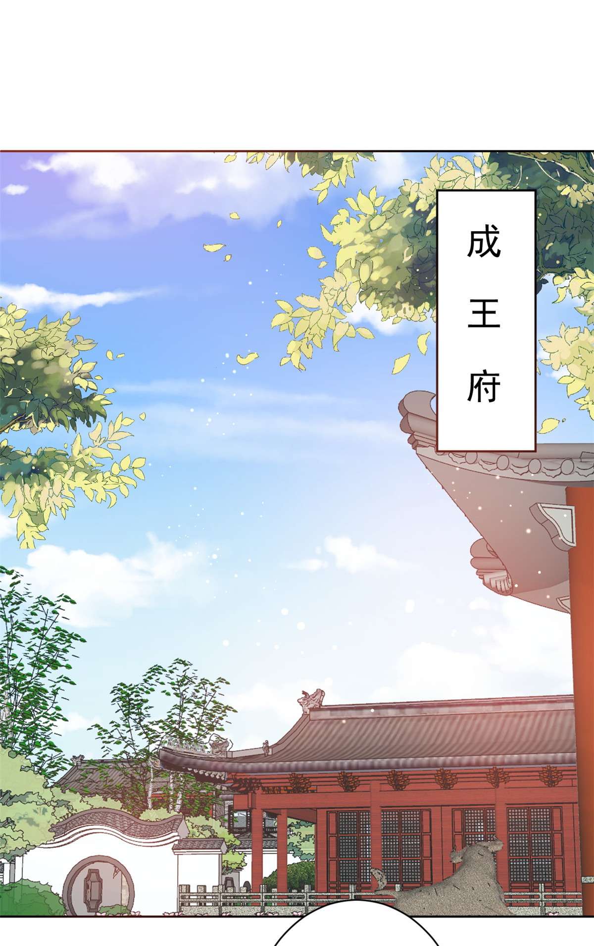 当大佬从花钱开始60 王爷万福——宫中内卷