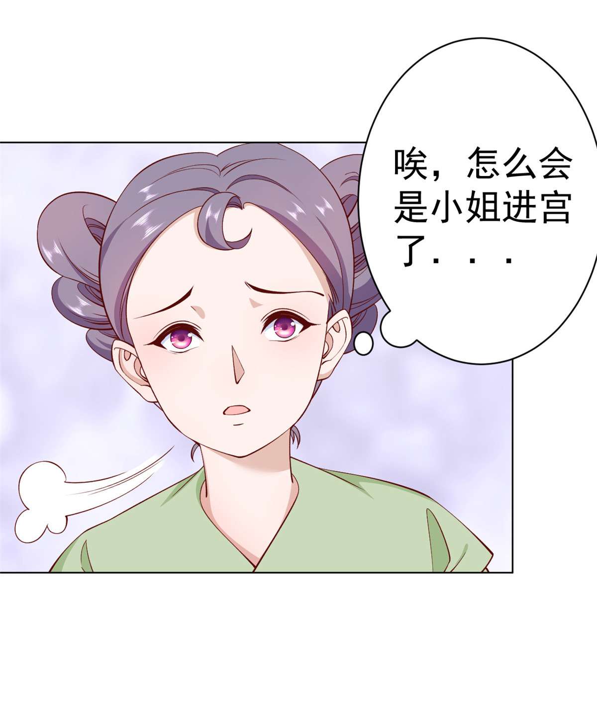 当大佬从花钱开始60 王爷万福——宫中内卷
