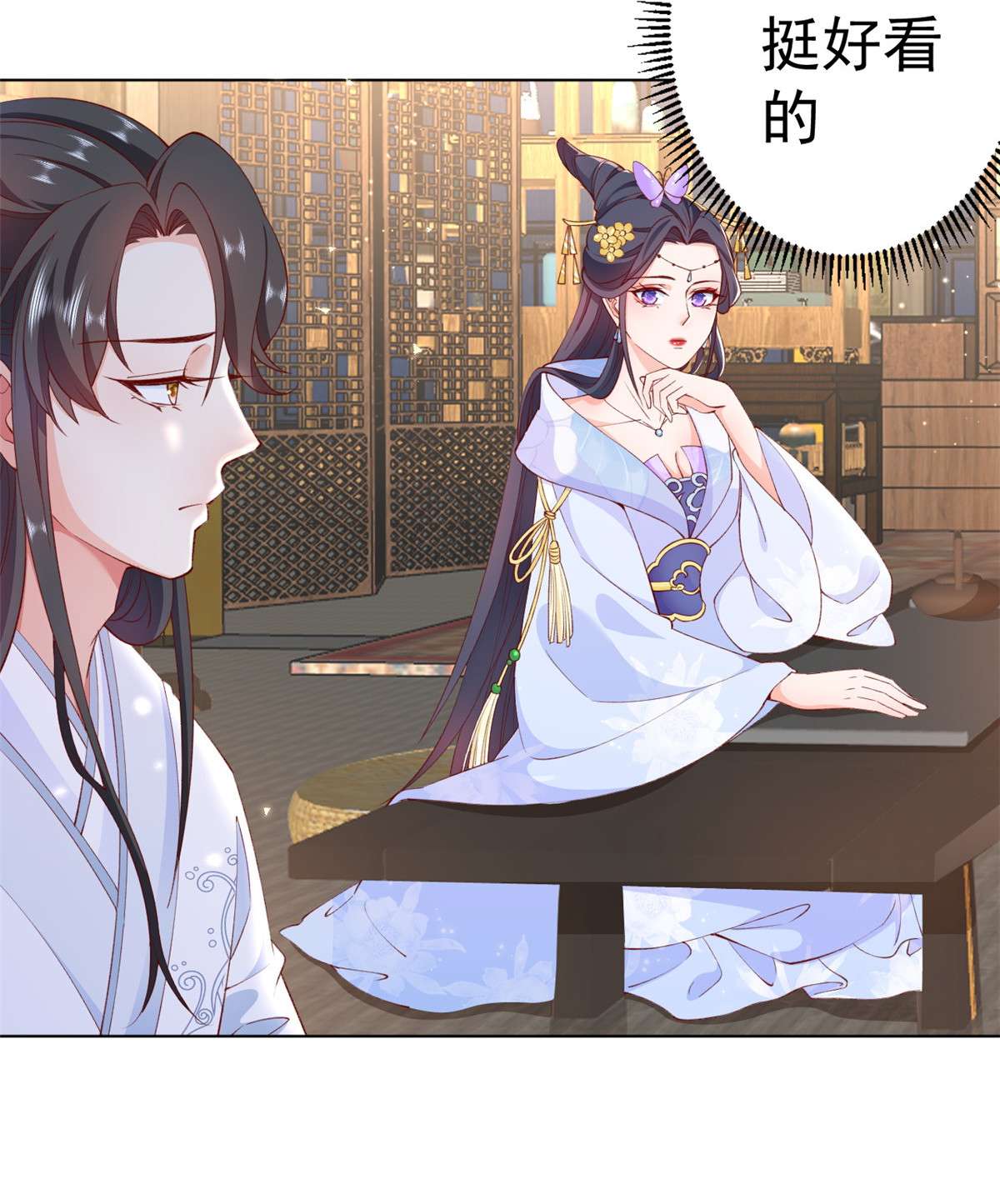 当大佬从花钱开始60 王爷万福——宫中内卷