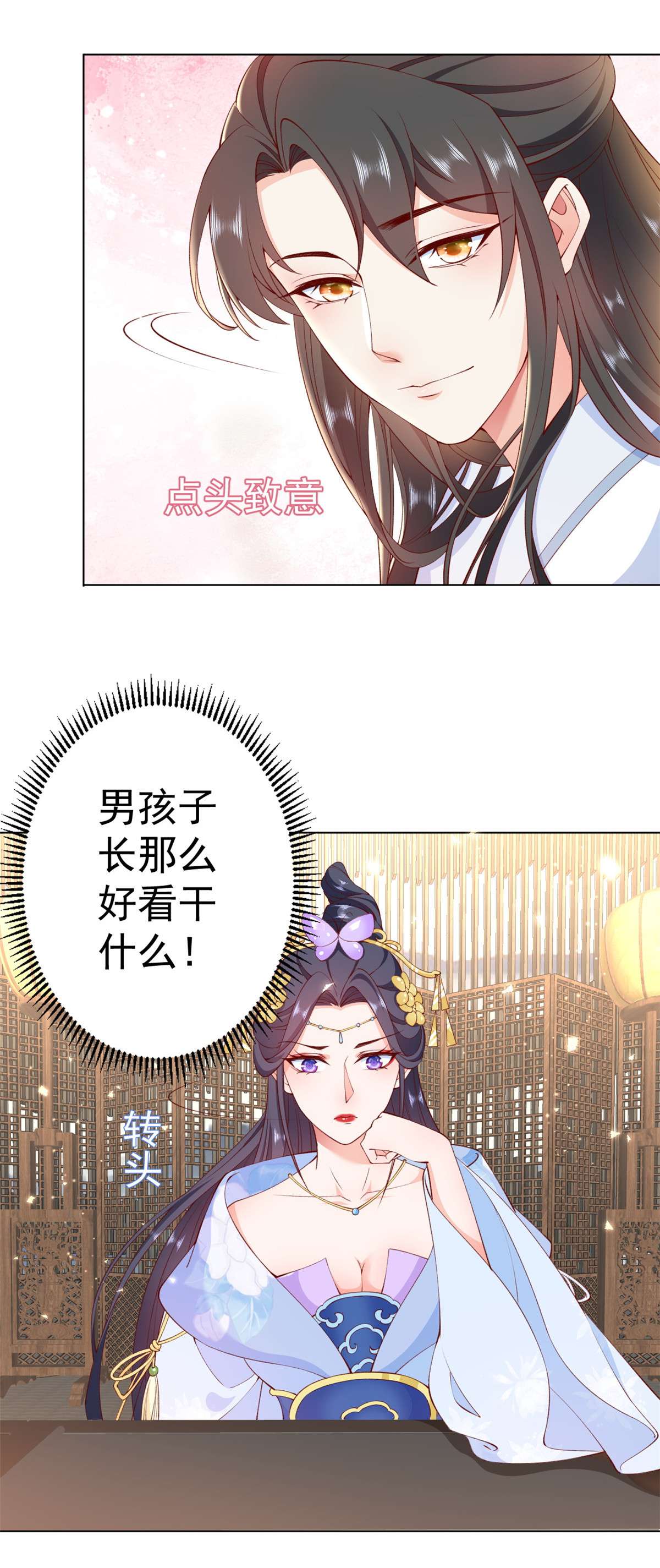 当大佬从花钱开始60 王爷万福——宫中内卷