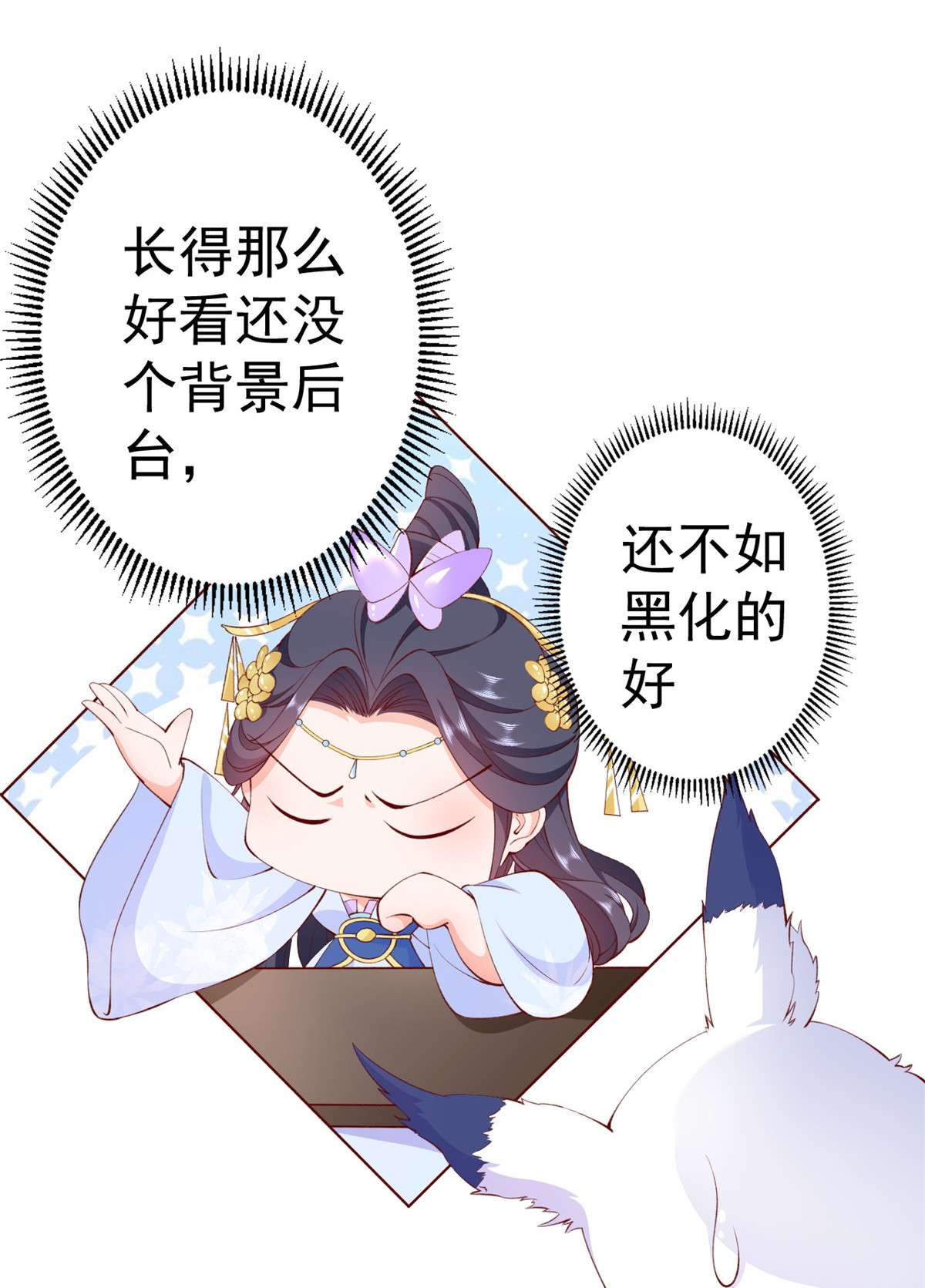 当大佬从花钱开始60 王爷万福——宫中内卷