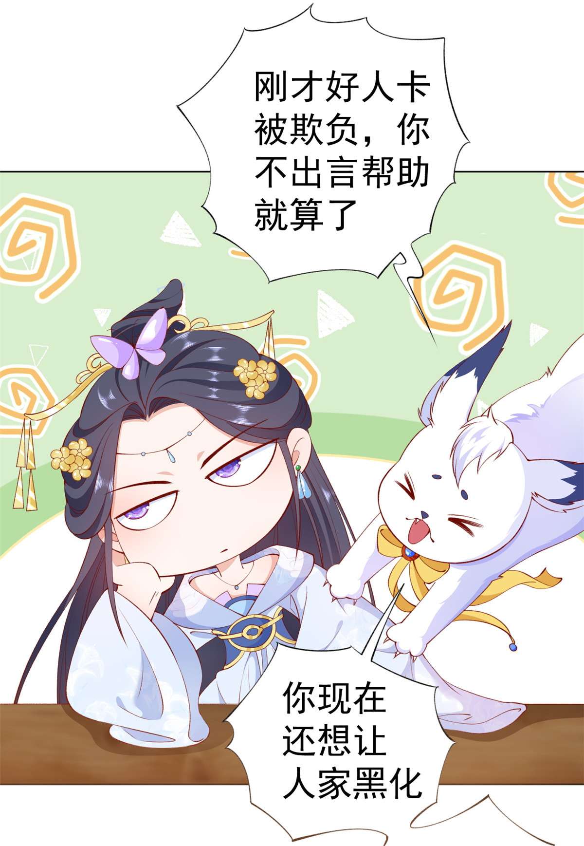 当大佬从花钱开始60 王爷万福——宫中内卷