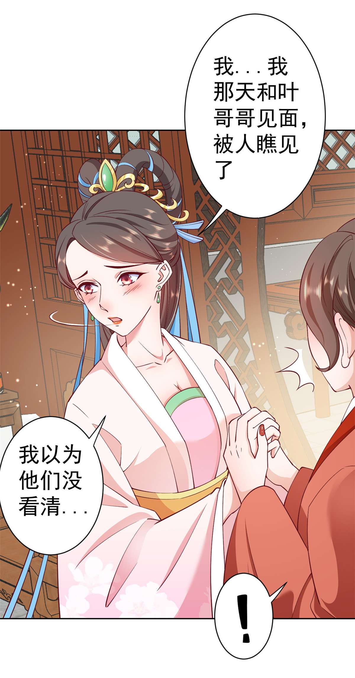 当大佬从花钱开始60 王爷万福——宫中内卷