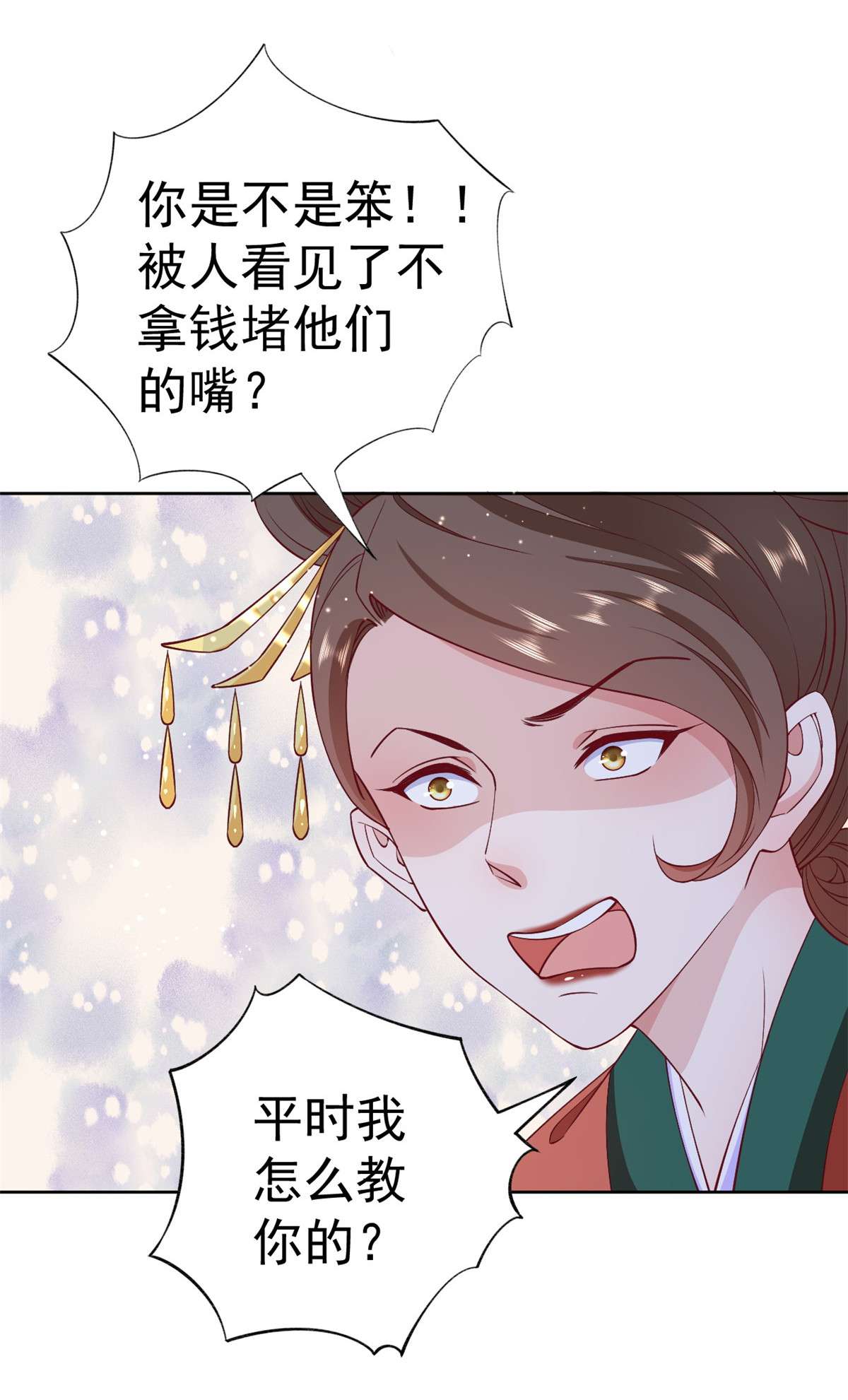 当大佬从花钱开始60 王爷万福——宫中内卷
