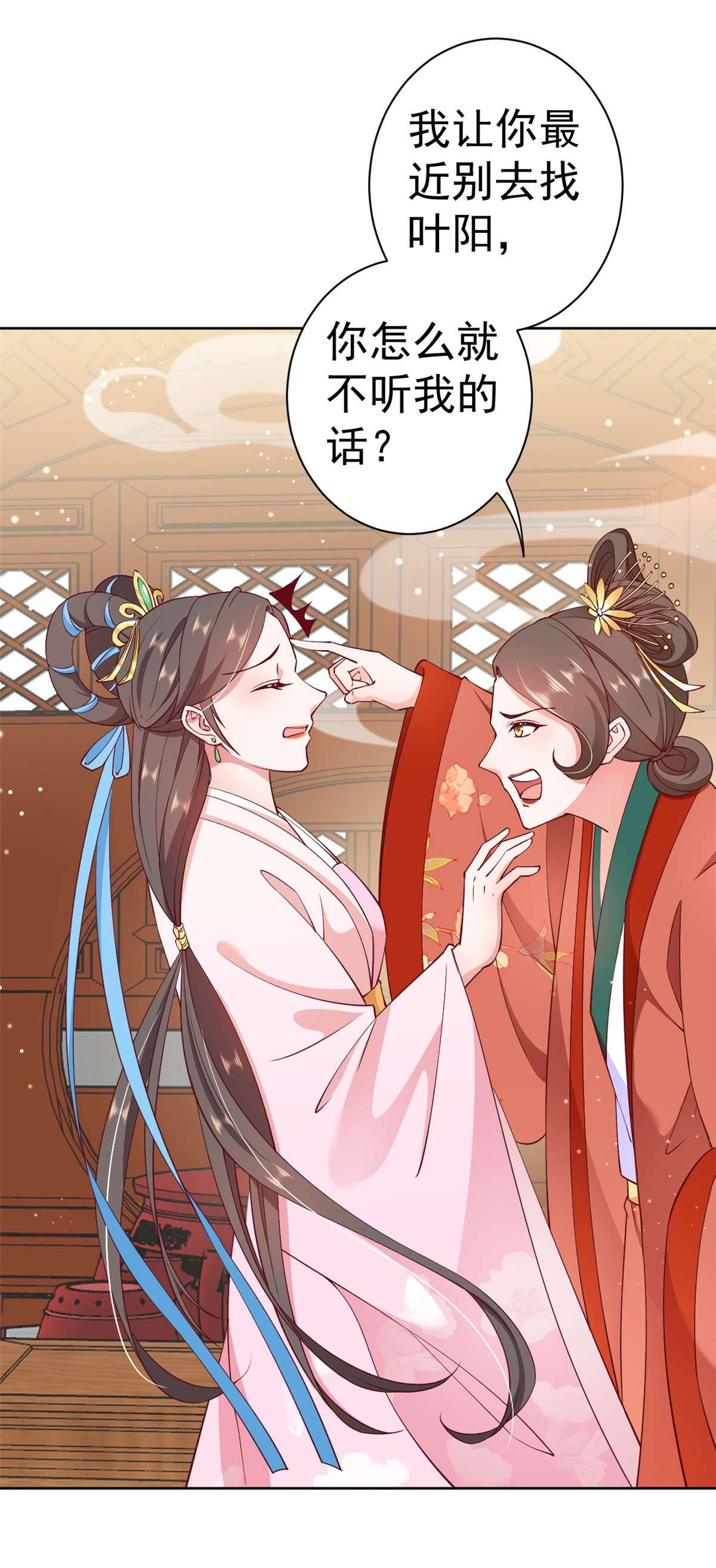 当大佬从花钱开始60 王爷万福——宫中内卷