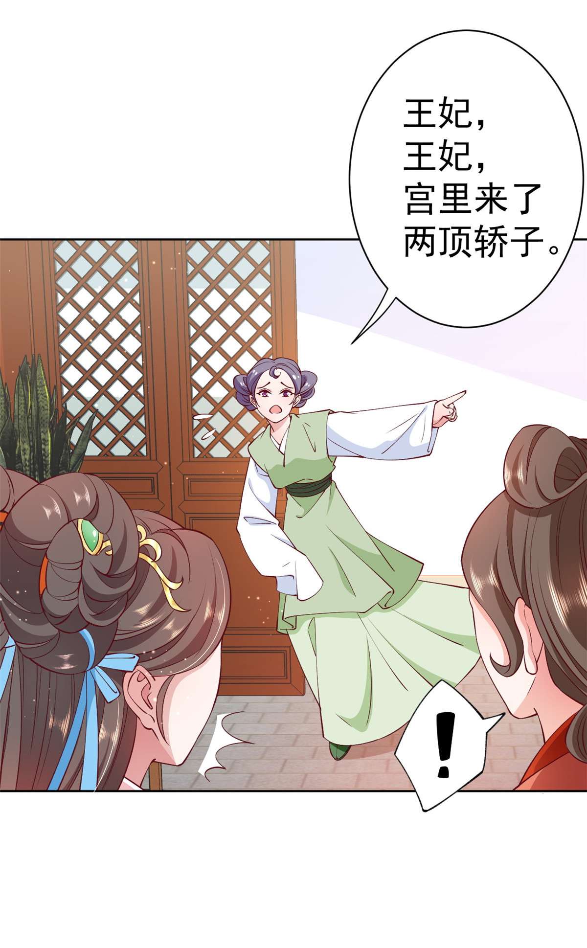 当大佬从花钱开始60 王爷万福——宫中内卷