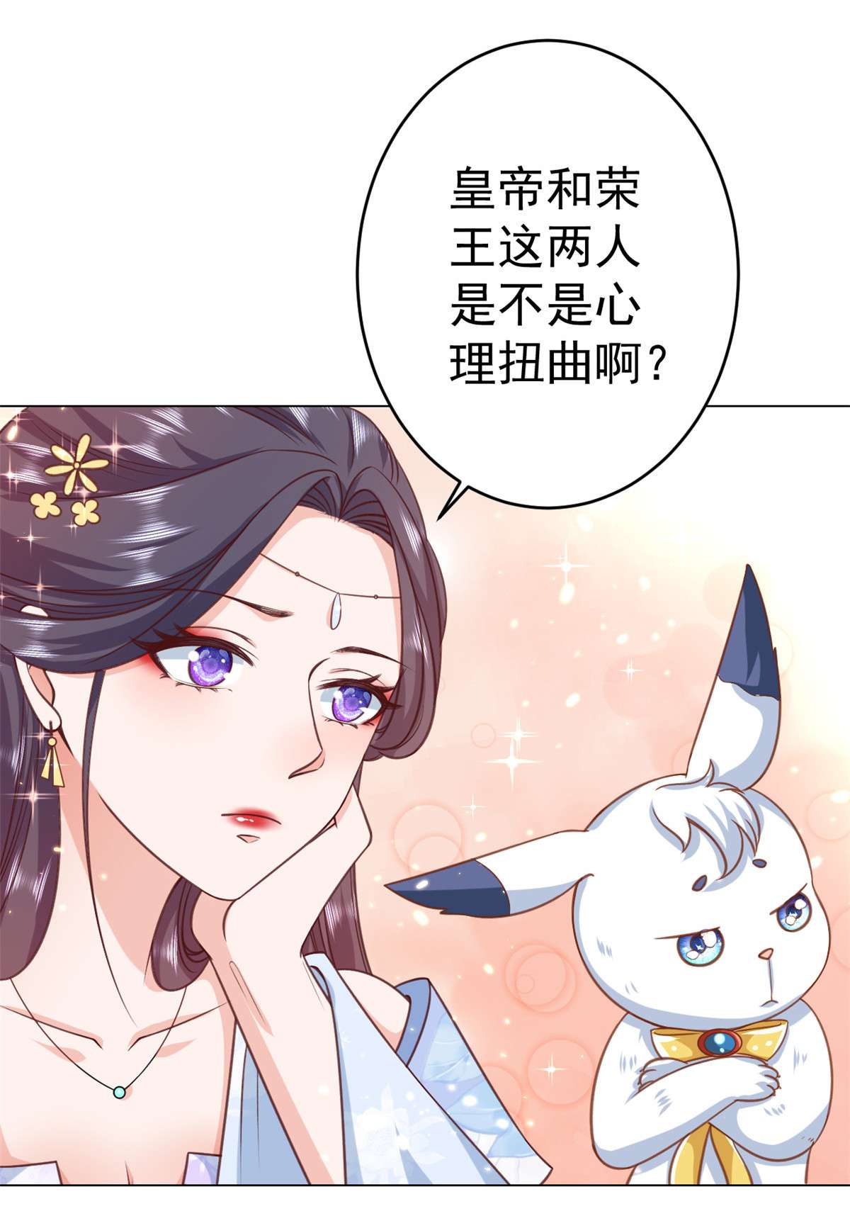 当大佬从花钱开始61 王爷万福——中邪！