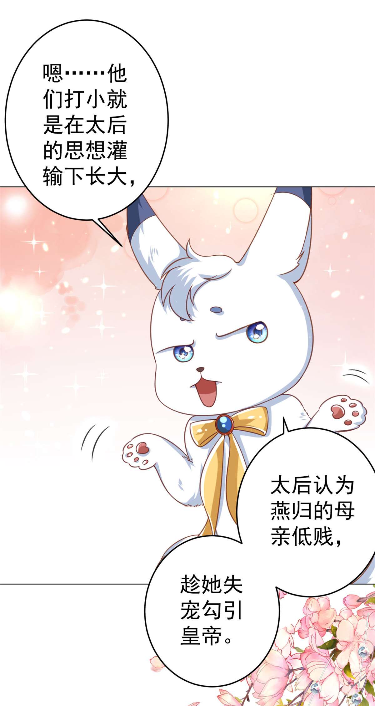 当大佬从花钱开始61 王爷万福——中邪！