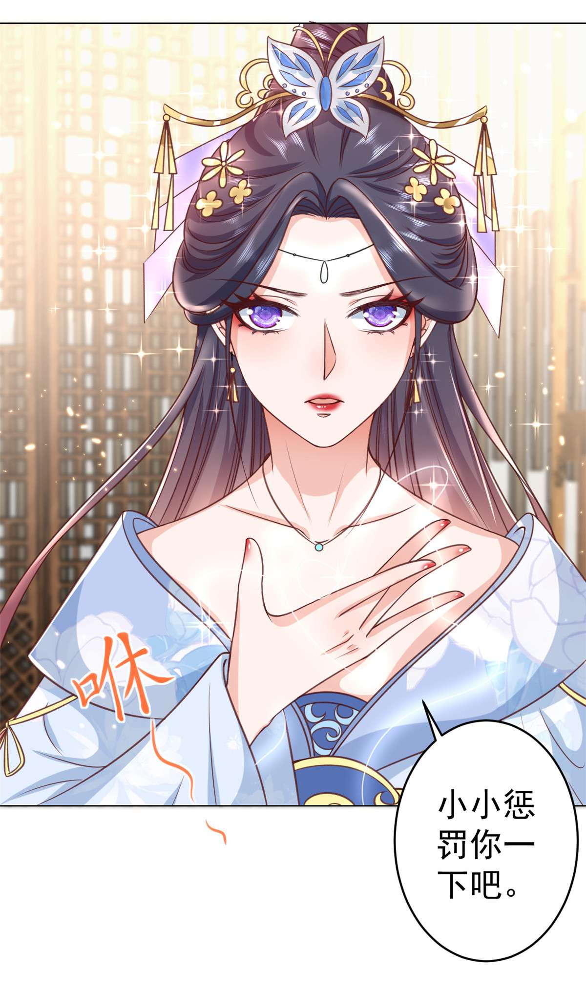 当大佬从花钱开始61 王爷万福——中邪！
