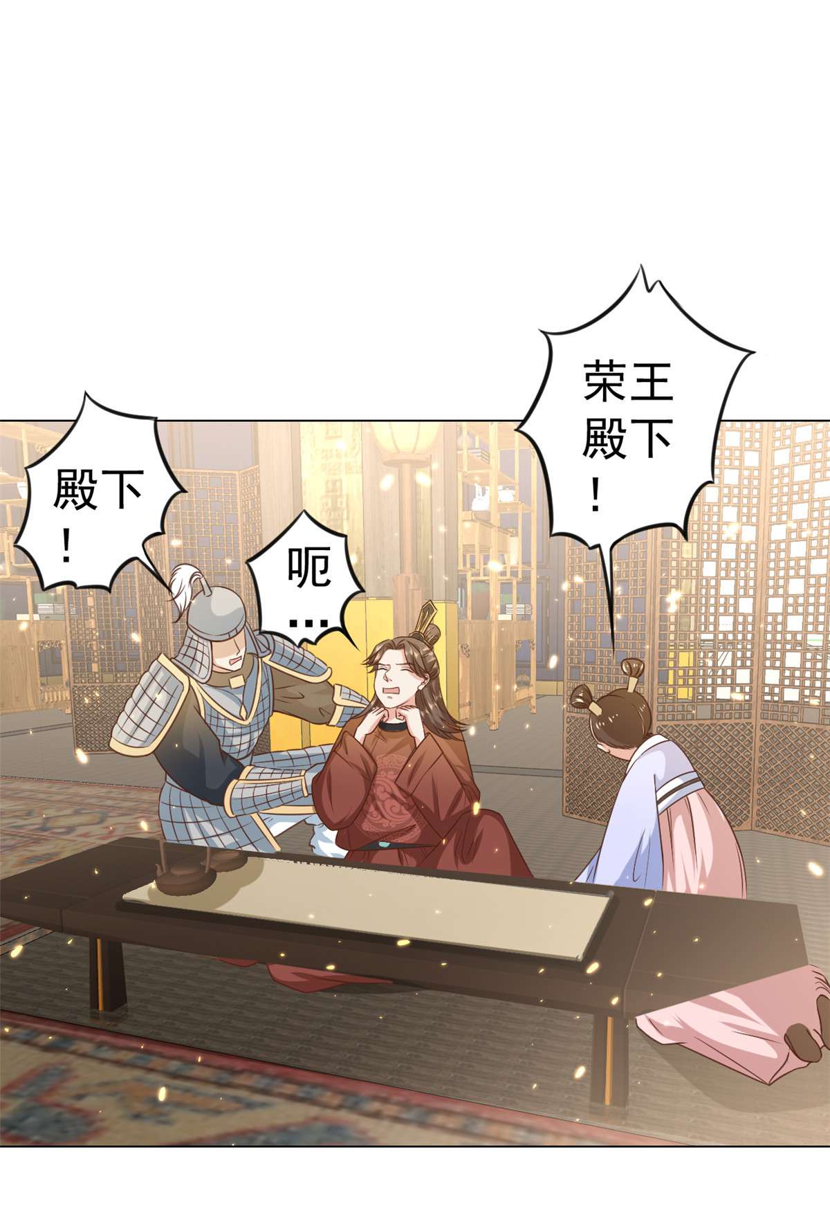 当大佬从花钱开始61 王爷万福——中邪！