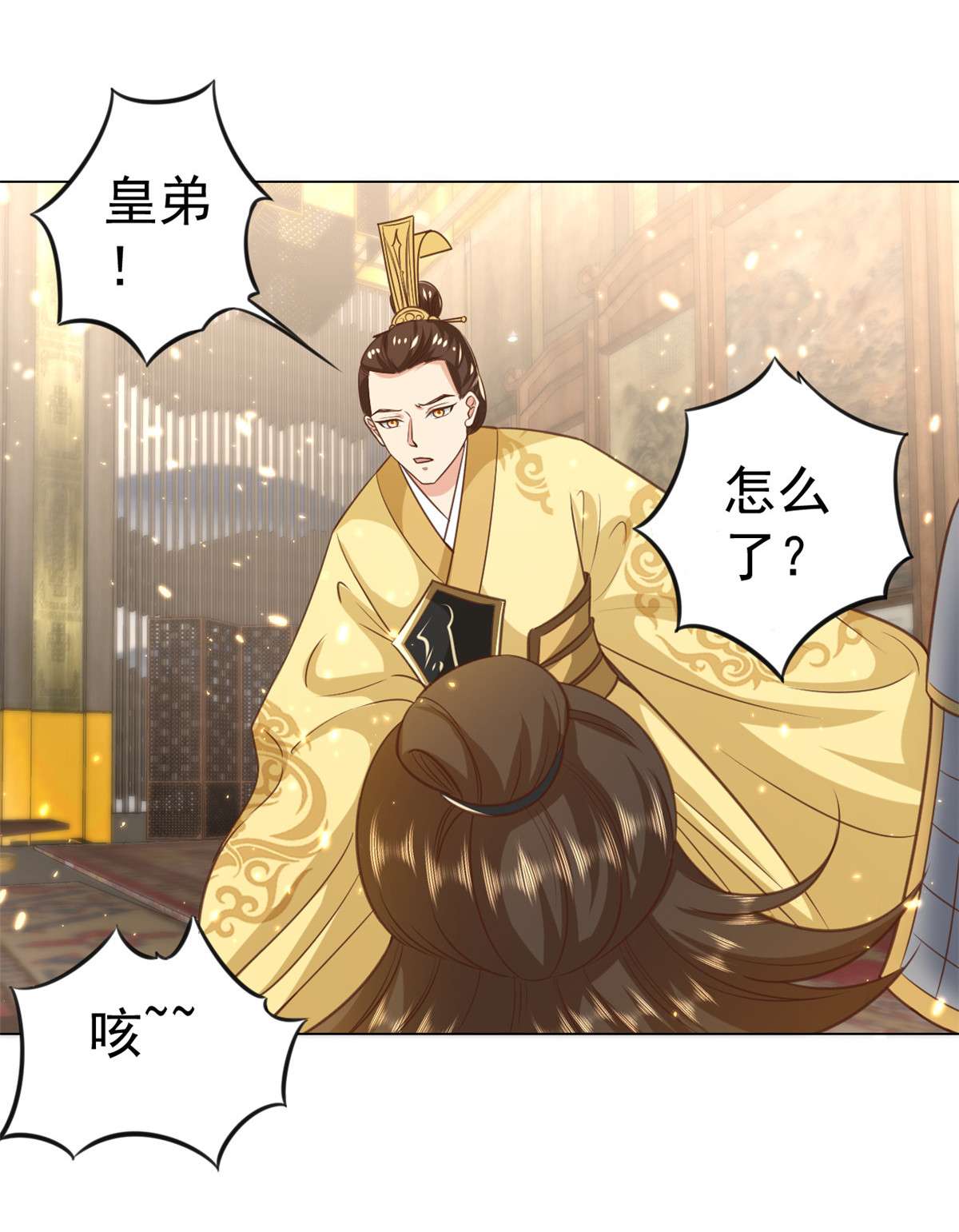 当大佬从花钱开始61 王爷万福——中邪！