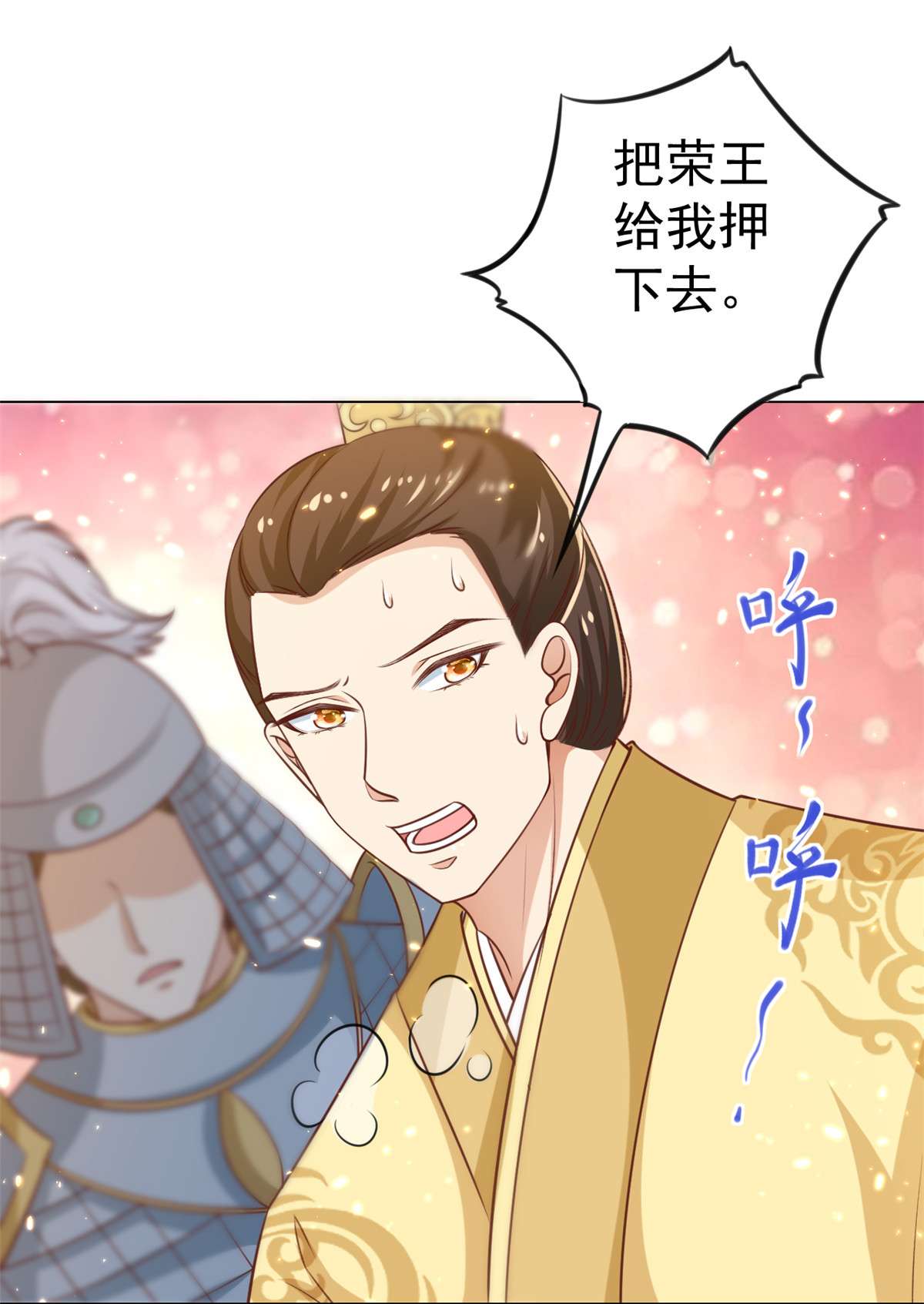 当大佬从花钱开始61 王爷万福——中邪！