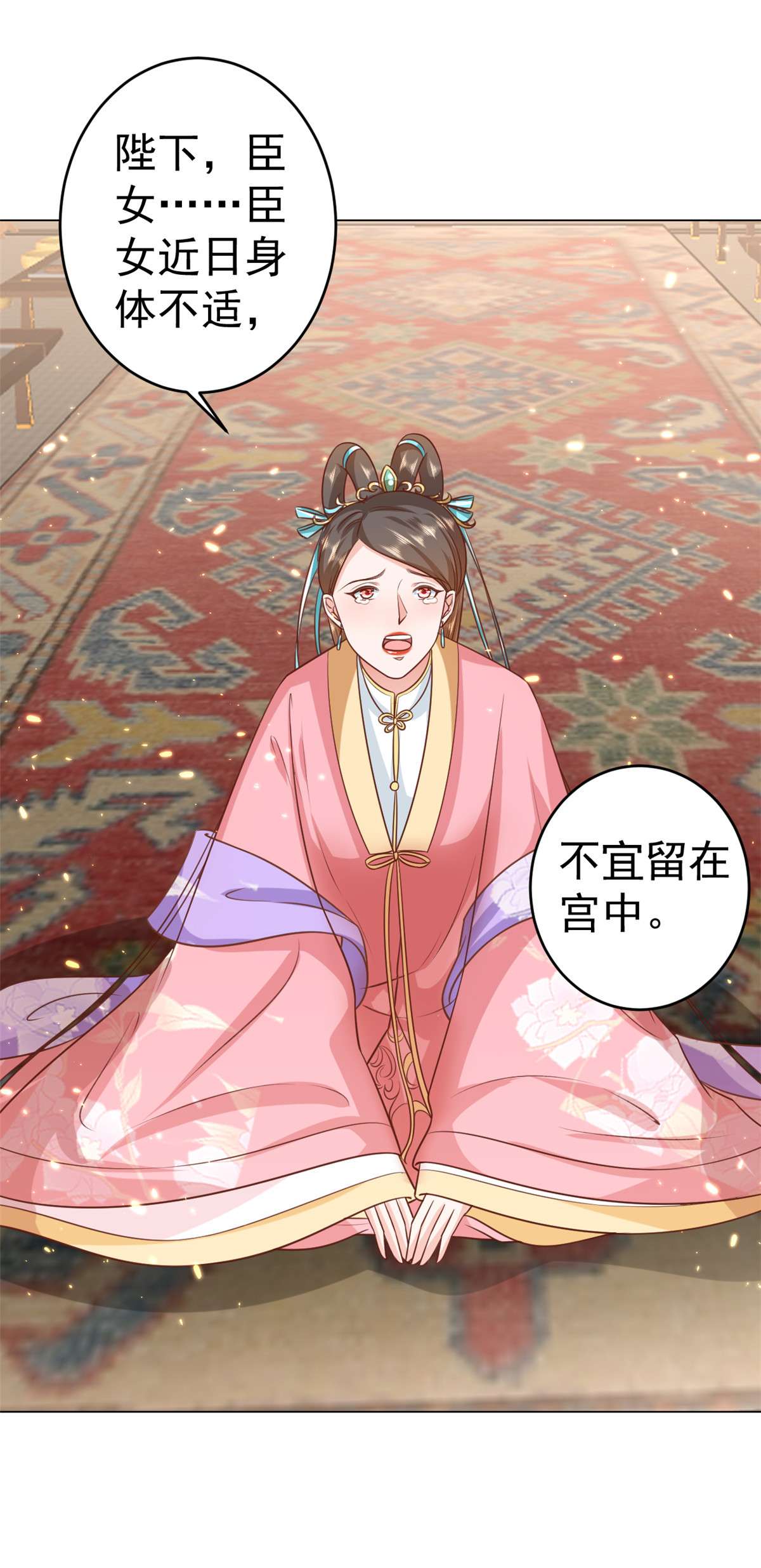 当大佬从花钱开始61 王爷万福——中邪！