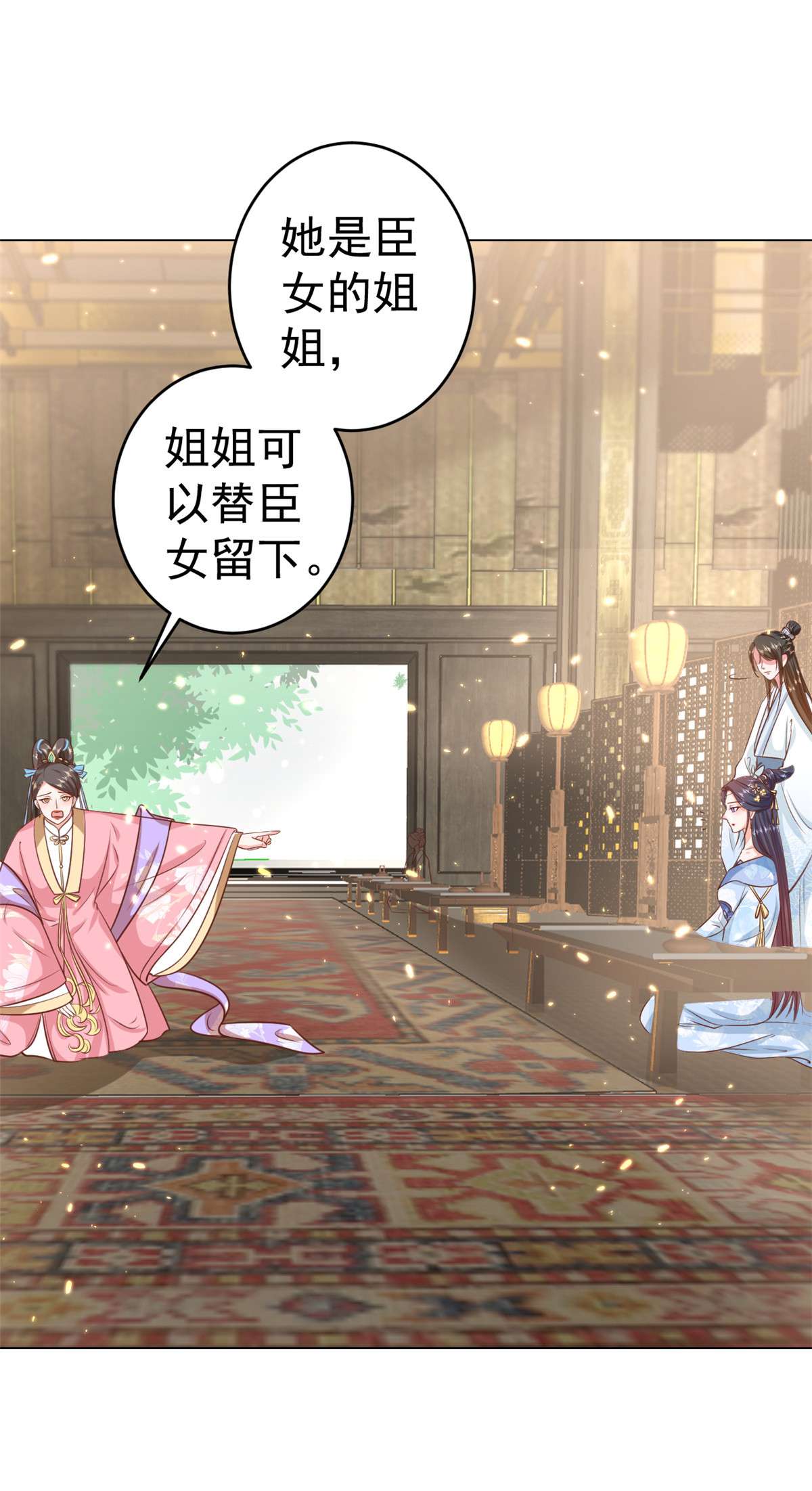 当大佬从花钱开始61 王爷万福——中邪！