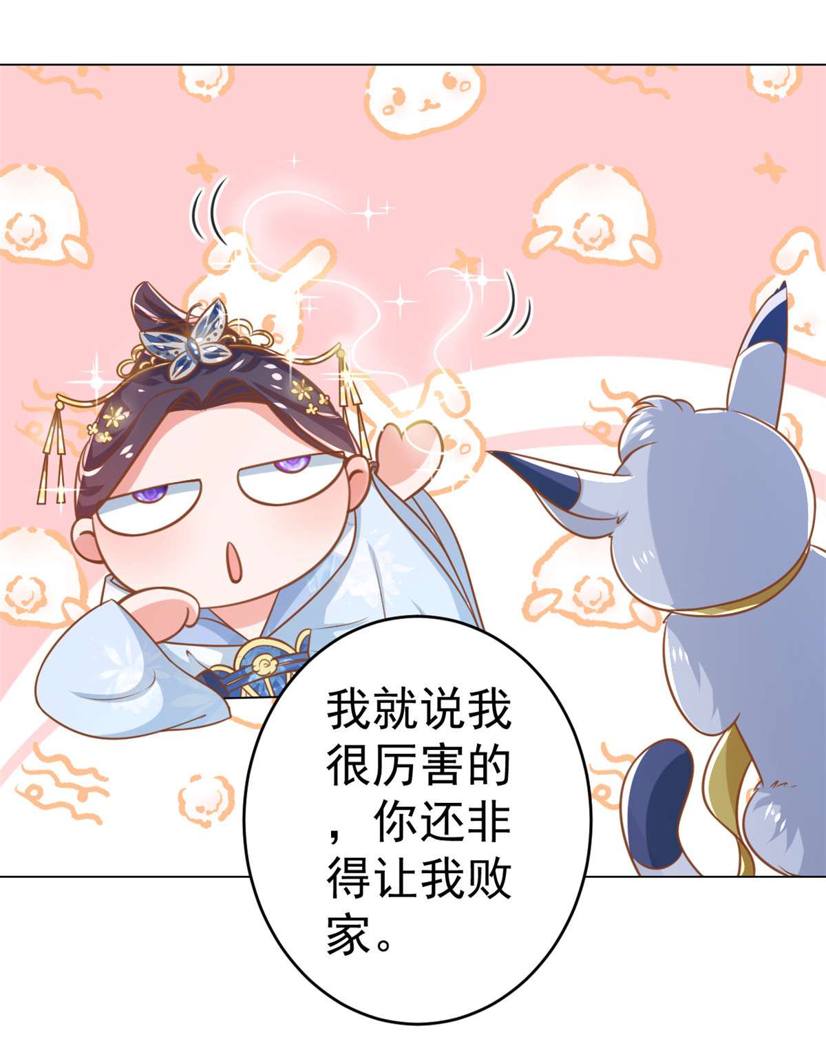 当大佬从花钱开始61 王爷万福——中邪！