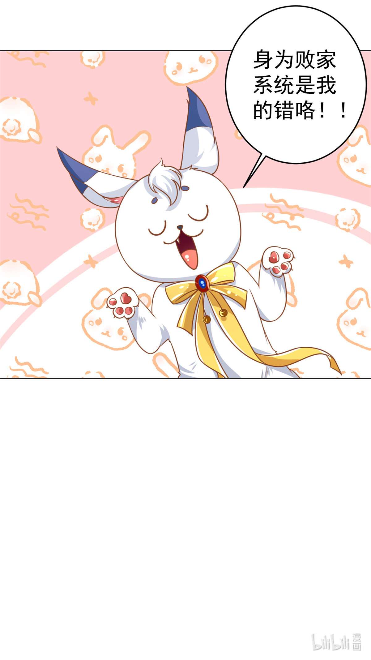 当大佬从花钱开始61 王爷万福——中邪！
