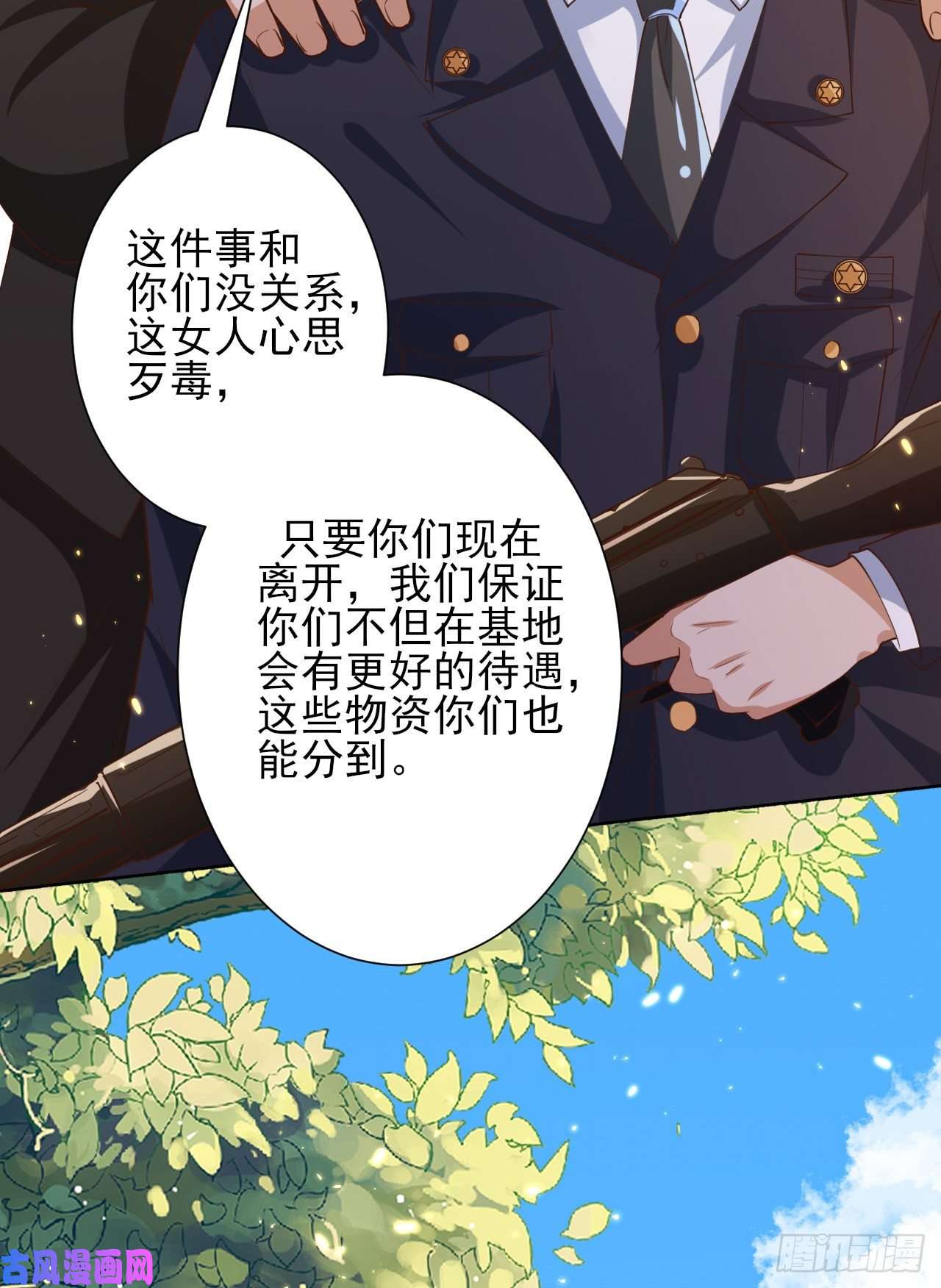 当大佬从花钱开始48末日首富—她不是你们的小姐