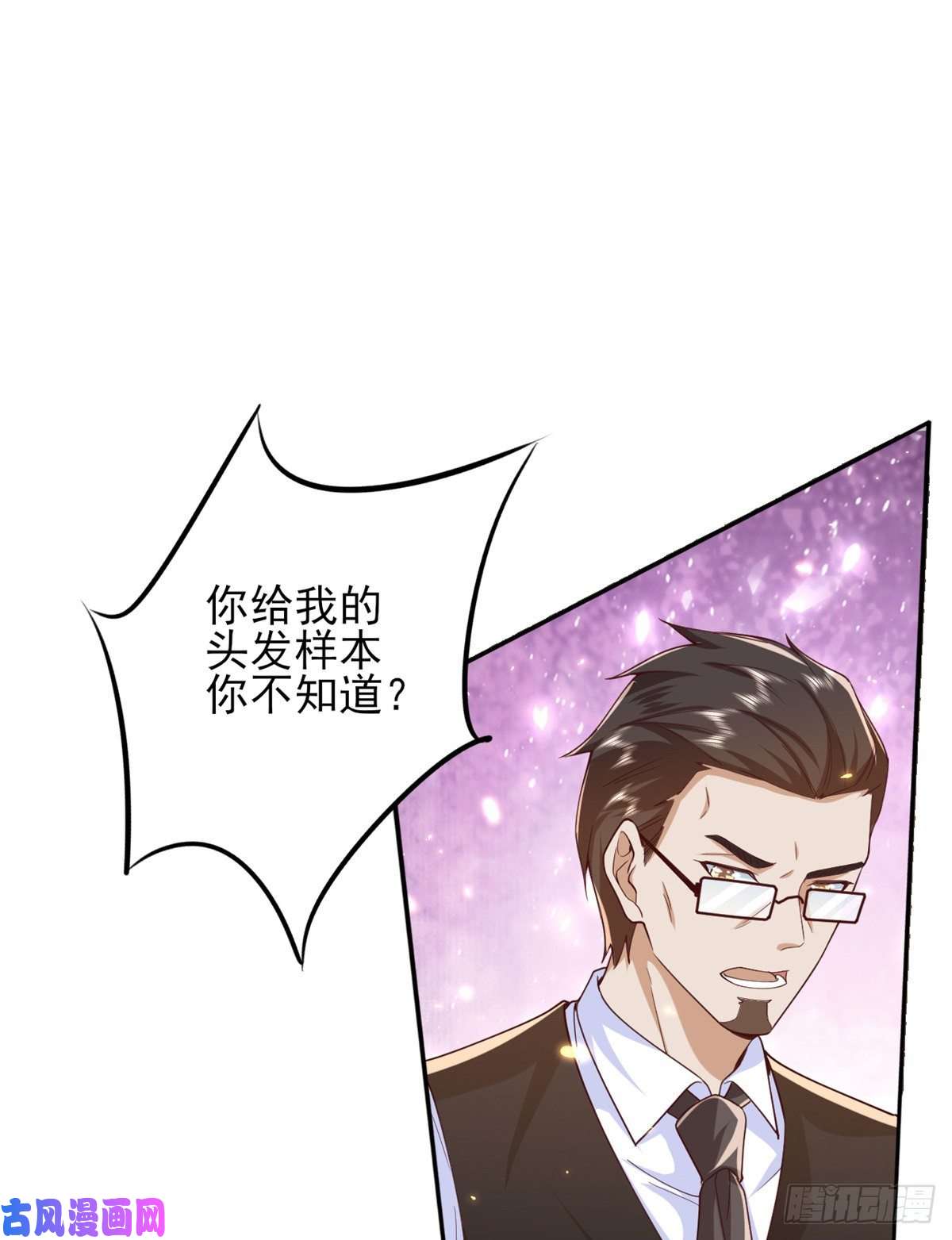 当大佬从花钱开始49末日首富——给她剃头